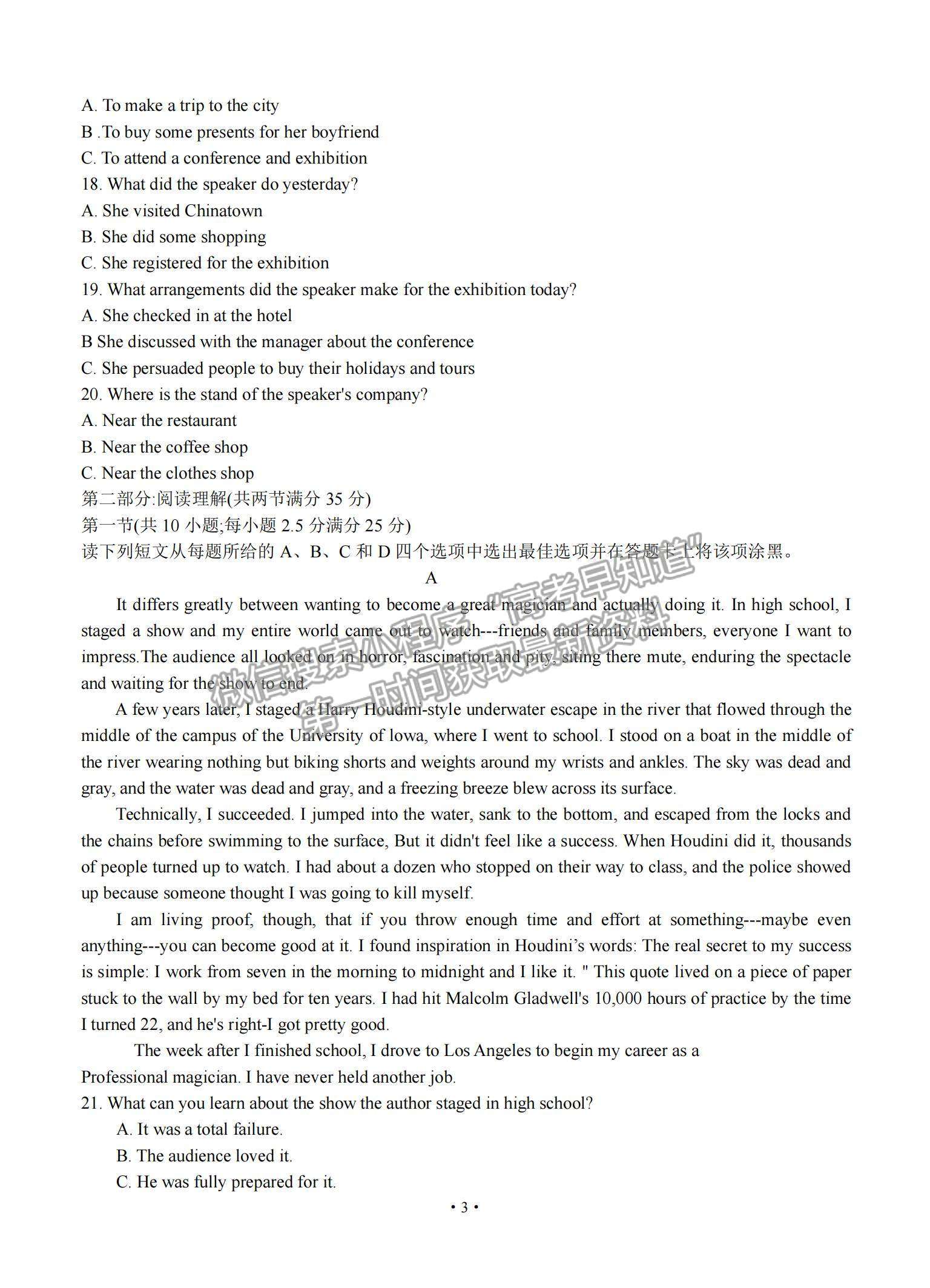 2022浙江省“山水聯(lián)盟”高三上學期開學聯(lián)考英語試題及參考答案