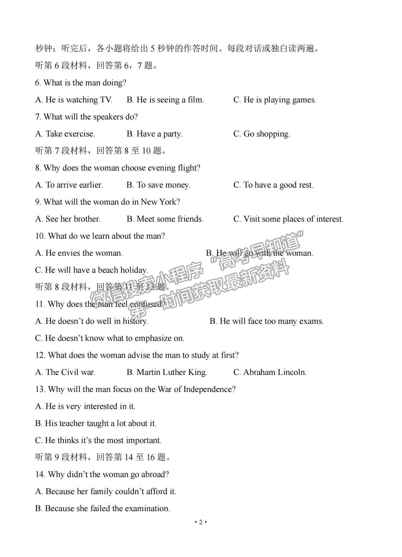 2021福建省連城縣一中高三上學期月考（一）英語試題及參考答案