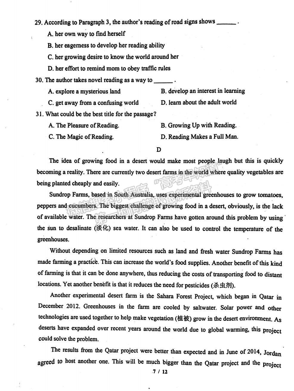 2022江蘇省淮安市洪澤中學(xué)、金湖中學(xué)等六校高一上學(xué)期第一次月考英語(yǔ)試題及參考答案