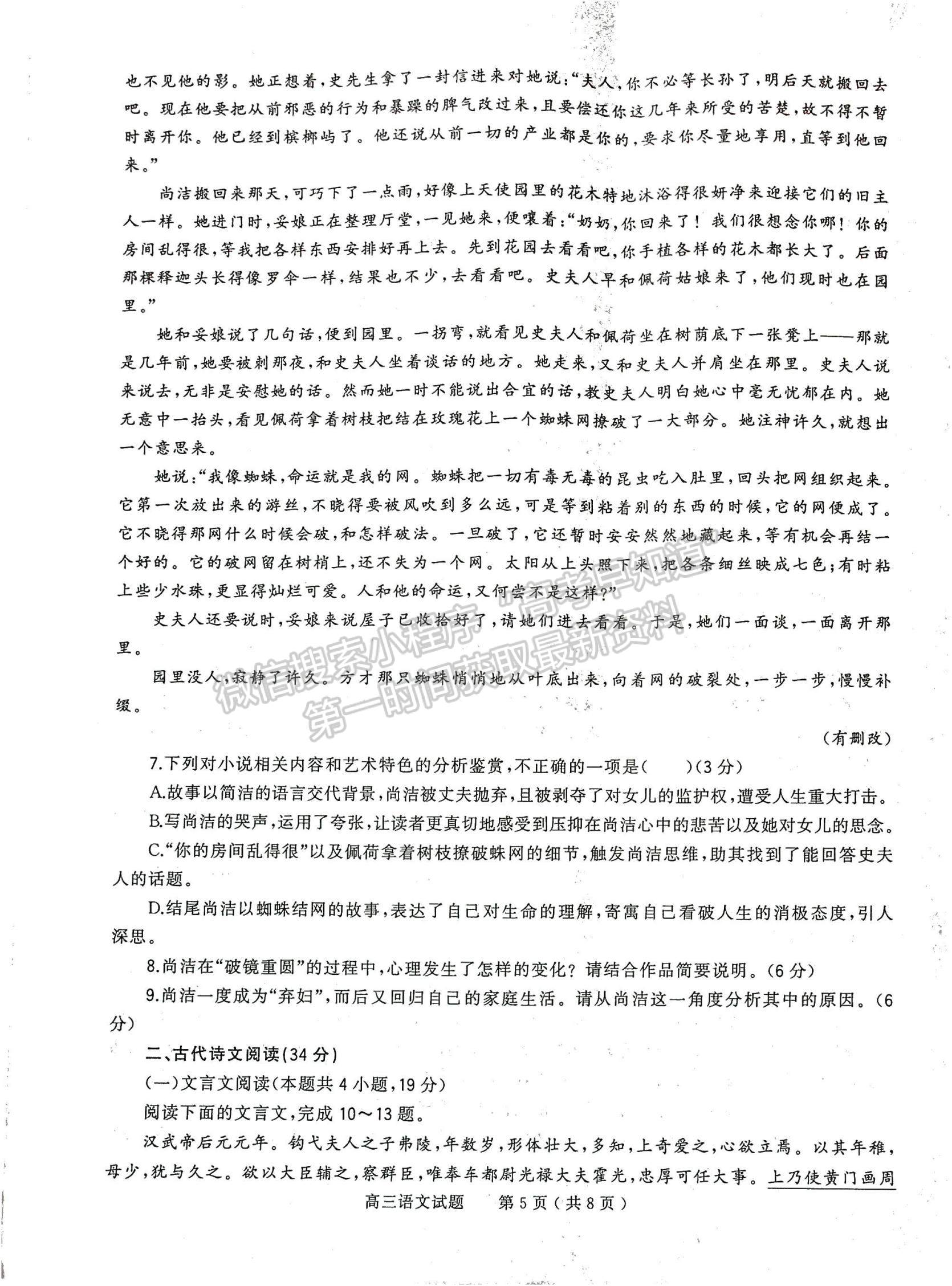 2022河南省信陽市高三第一次模擬測試語文試題及參考答案