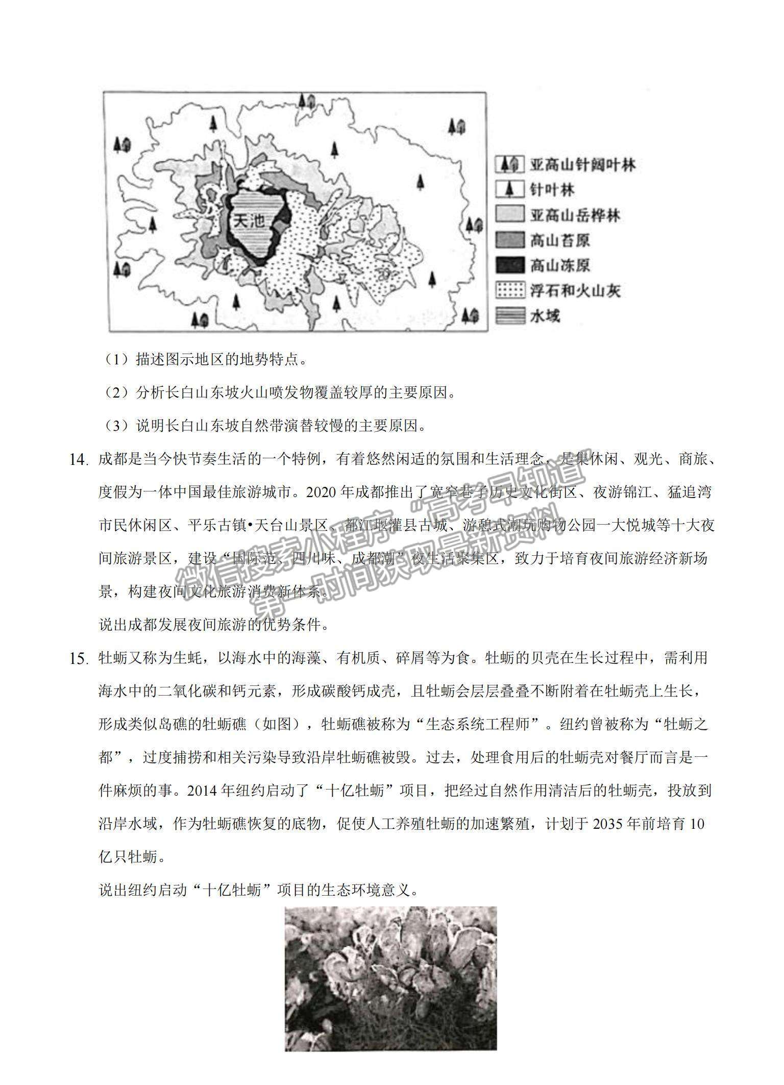 2022安徽省桐城市重點中學(xué)高三上學(xué)期開學(xué)教學(xué)質(zhì)量檢測地理試題及參考答案