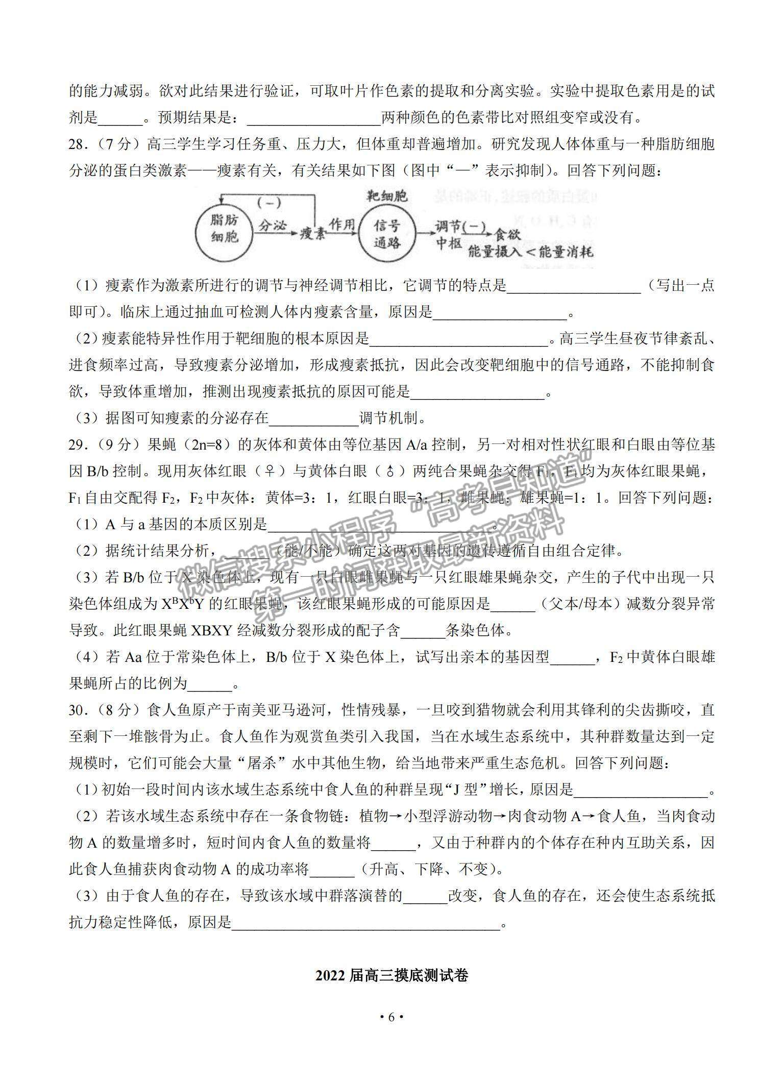 2022江西省南昌市高三上學(xué)期摸底考試生物試題及參考答案