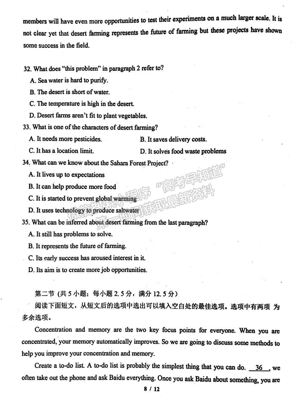 2022江蘇省淮安市洪澤中學(xué)、金湖中學(xué)等六校高一上學(xué)期第一次月考英語(yǔ)試題及參考答案