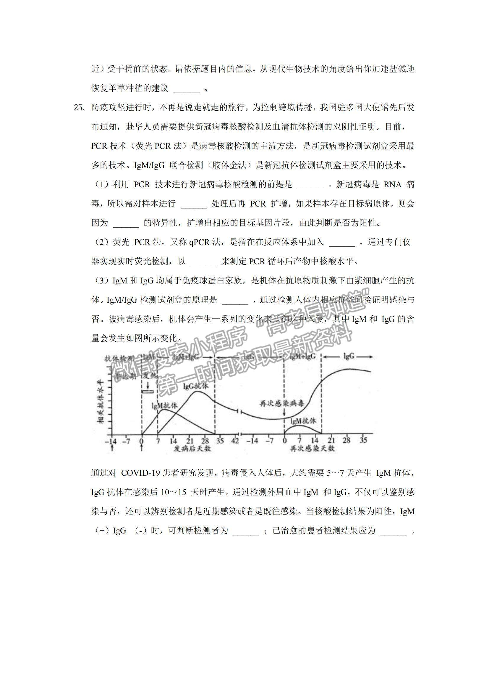 2022安徽省安慶市示范高中高三上學(xué)期8月月考生物試題及參考答案