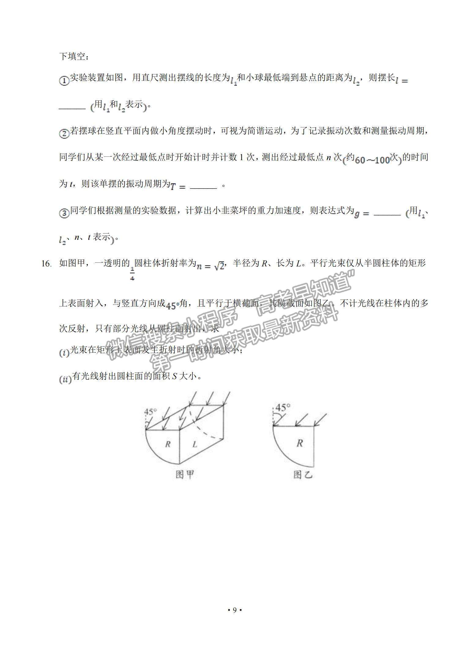 2022安徽省桐城市重點中學高三上學期開學教學質量檢測物理試題及參考答案