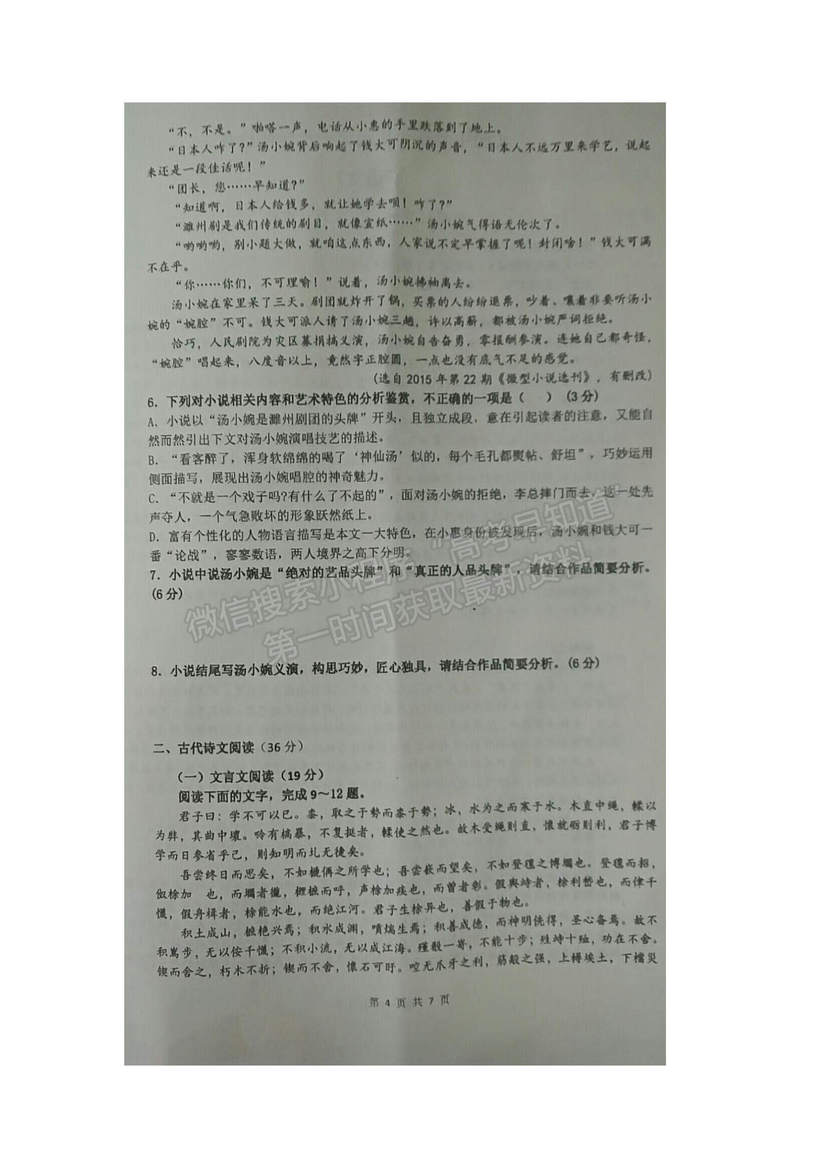 2022江蘇省海安市實驗中學高一上學期第一次月考語文試題及參考答案