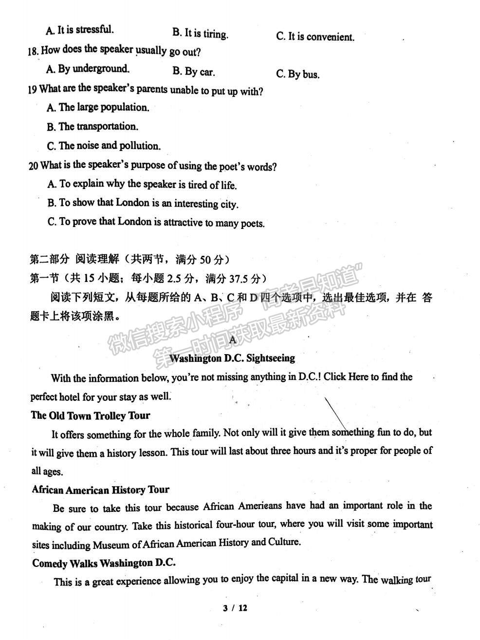 2022江蘇省淮安市洪澤中學、金湖中學等六校高一上學期第一次月考英語試題及參考答案