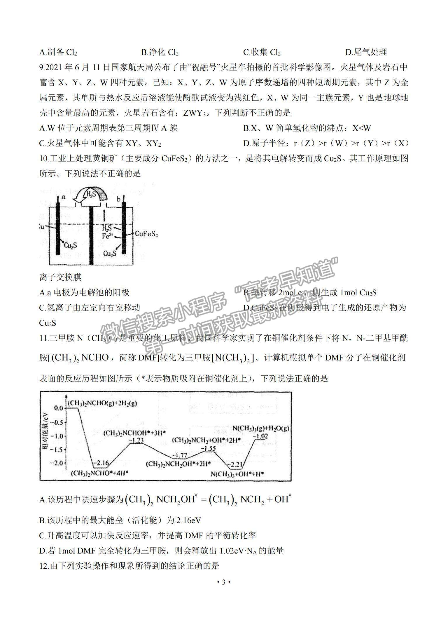 2022江西省南昌市高三上學期摸底考試化學試題及參考答案