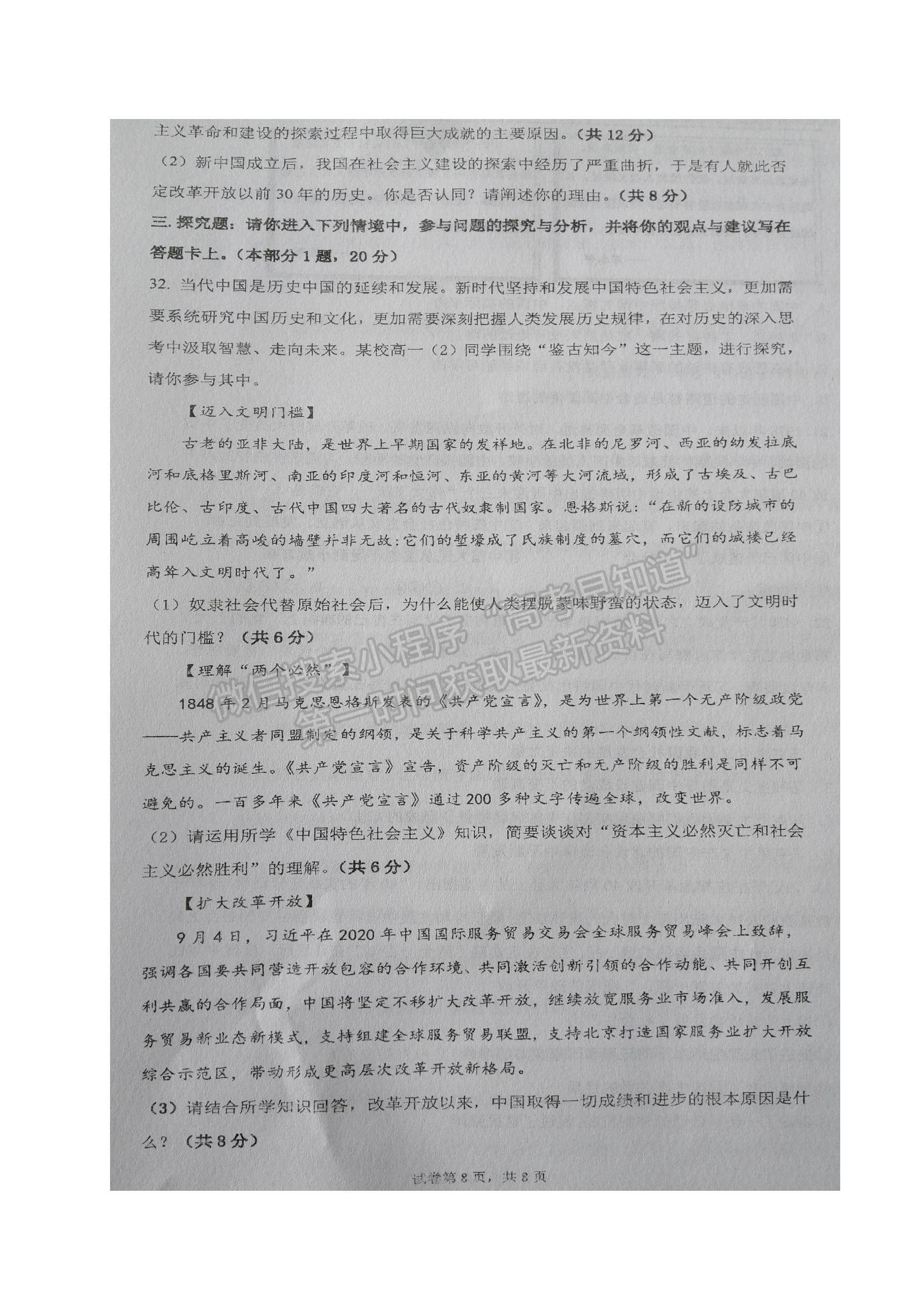 2022江蘇省鹽城市伍佑中學(xué)高一上學(xué)期學(xué)情調(diào)研（一）政治試題及參考答案