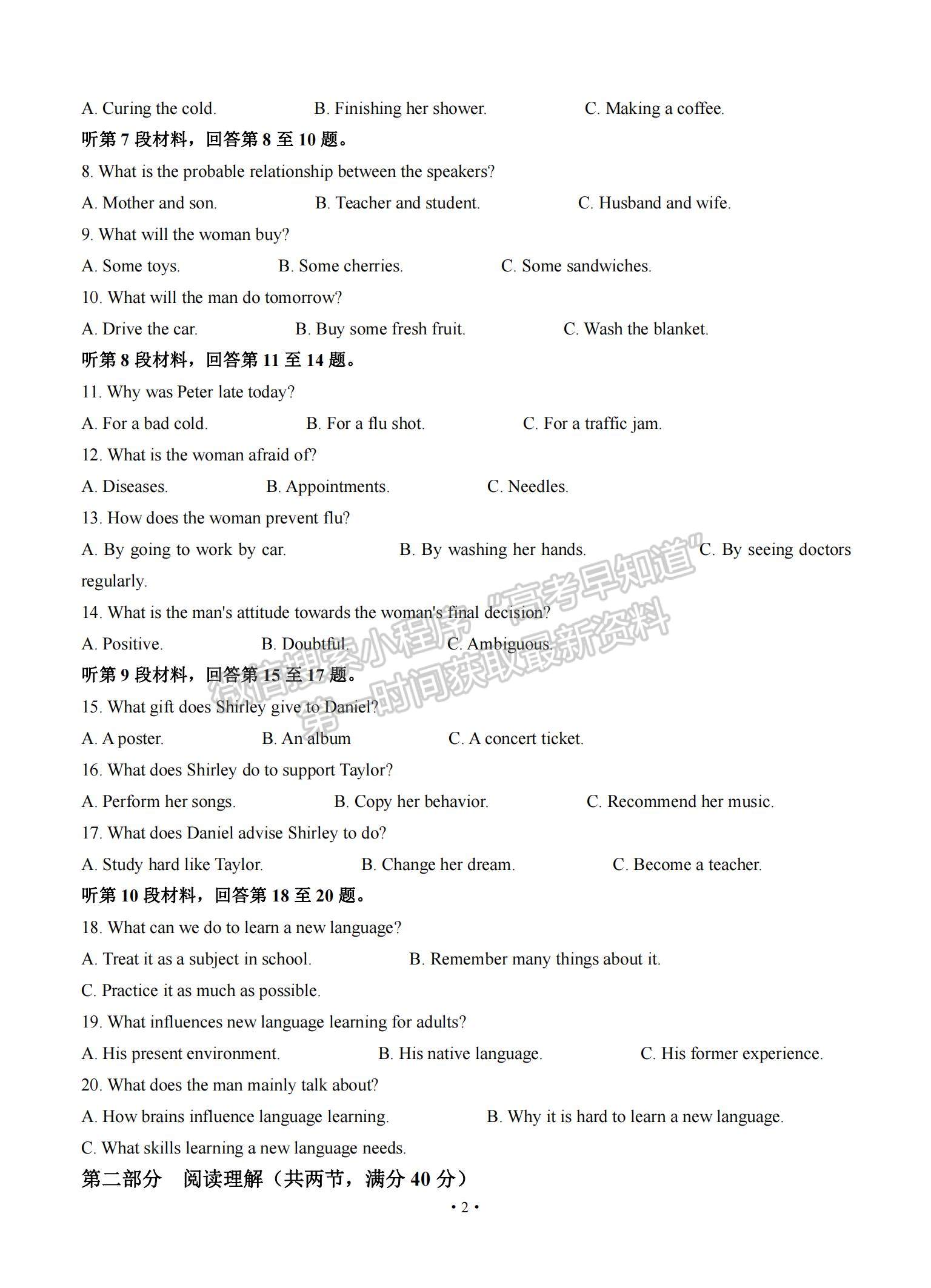 2022江西省南昌市高三上學期摸底考試英語試題及參考答案