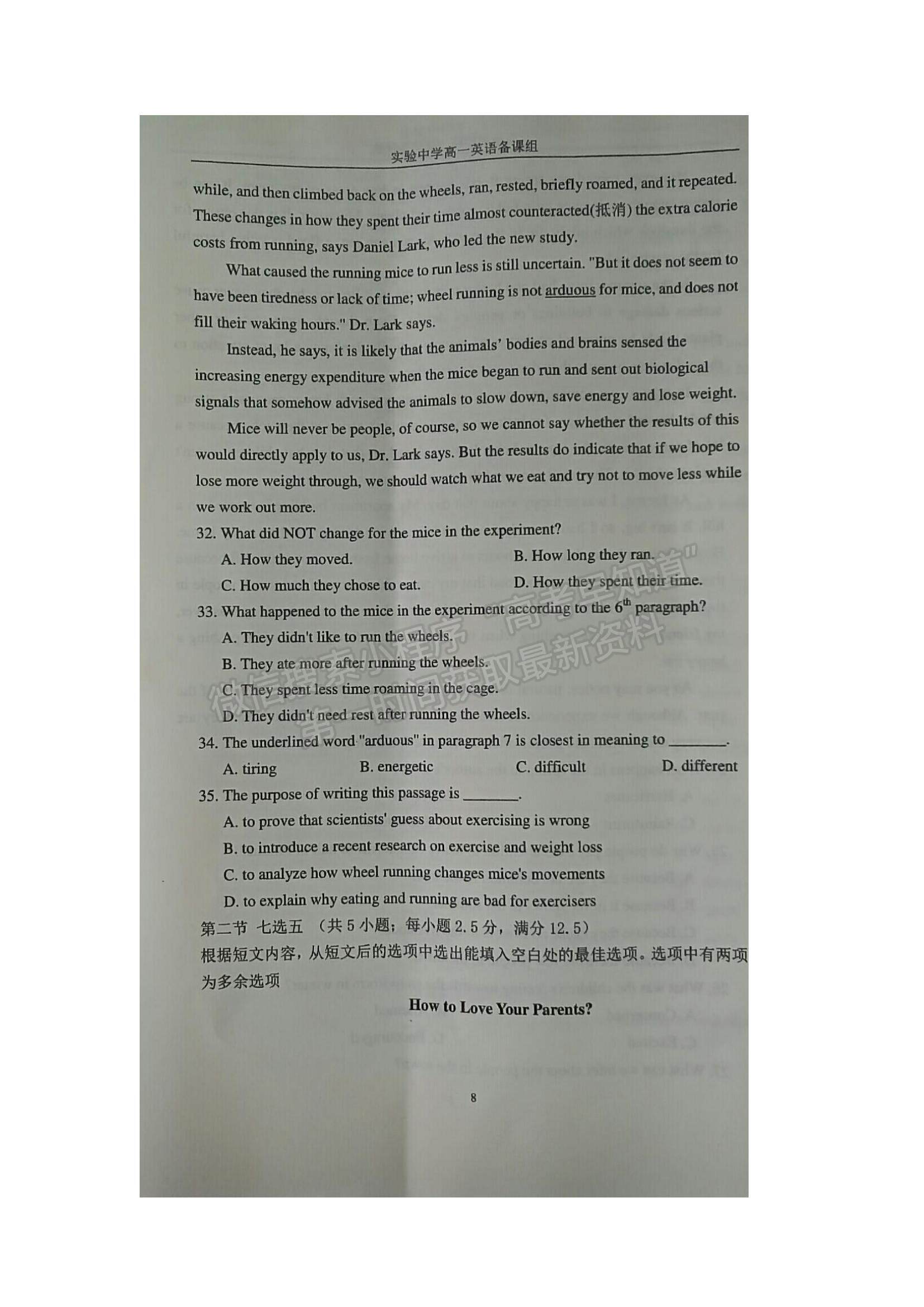 2022江蘇省海安市實(shí)驗(yàn)中學(xué)高一上學(xué)期第一次月考英語(yǔ)試題及參考答案