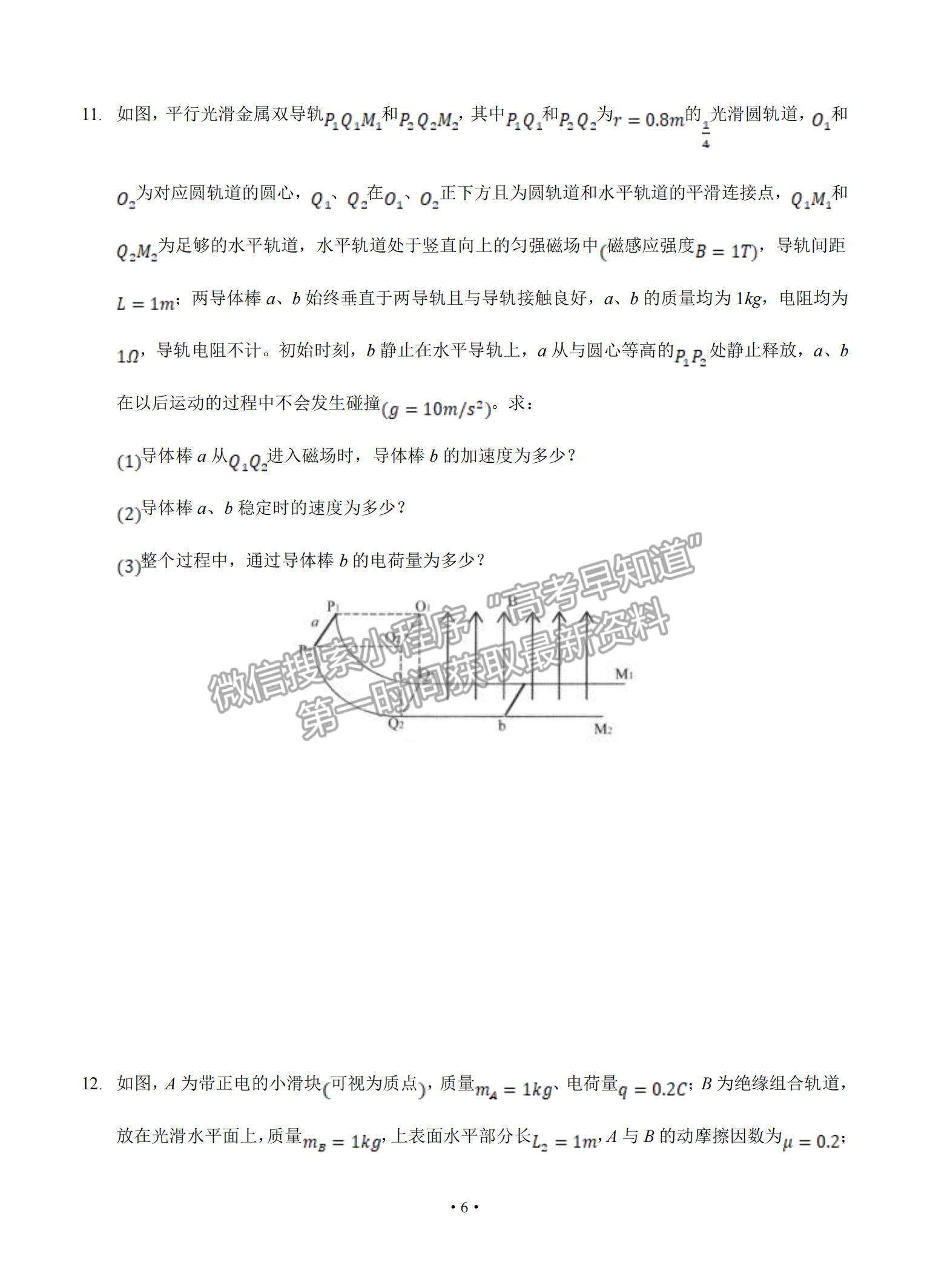 2022安徽省桐城市重點中學高三上學期開學教學質量檢測物理試題及參考答案