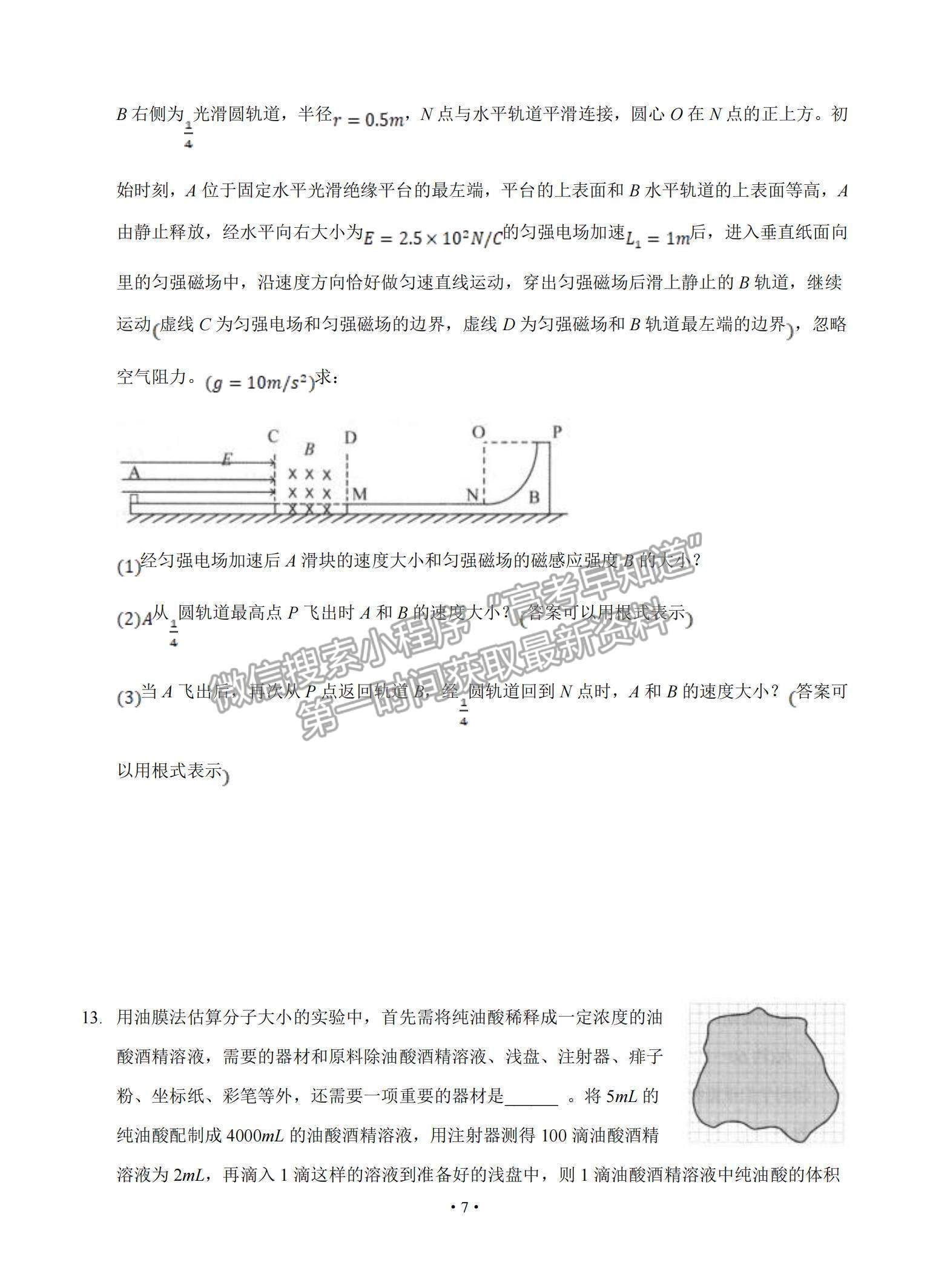 2022安徽省桐城市重點中學高三上學期開學教學質量檢測物理試題及參考答案