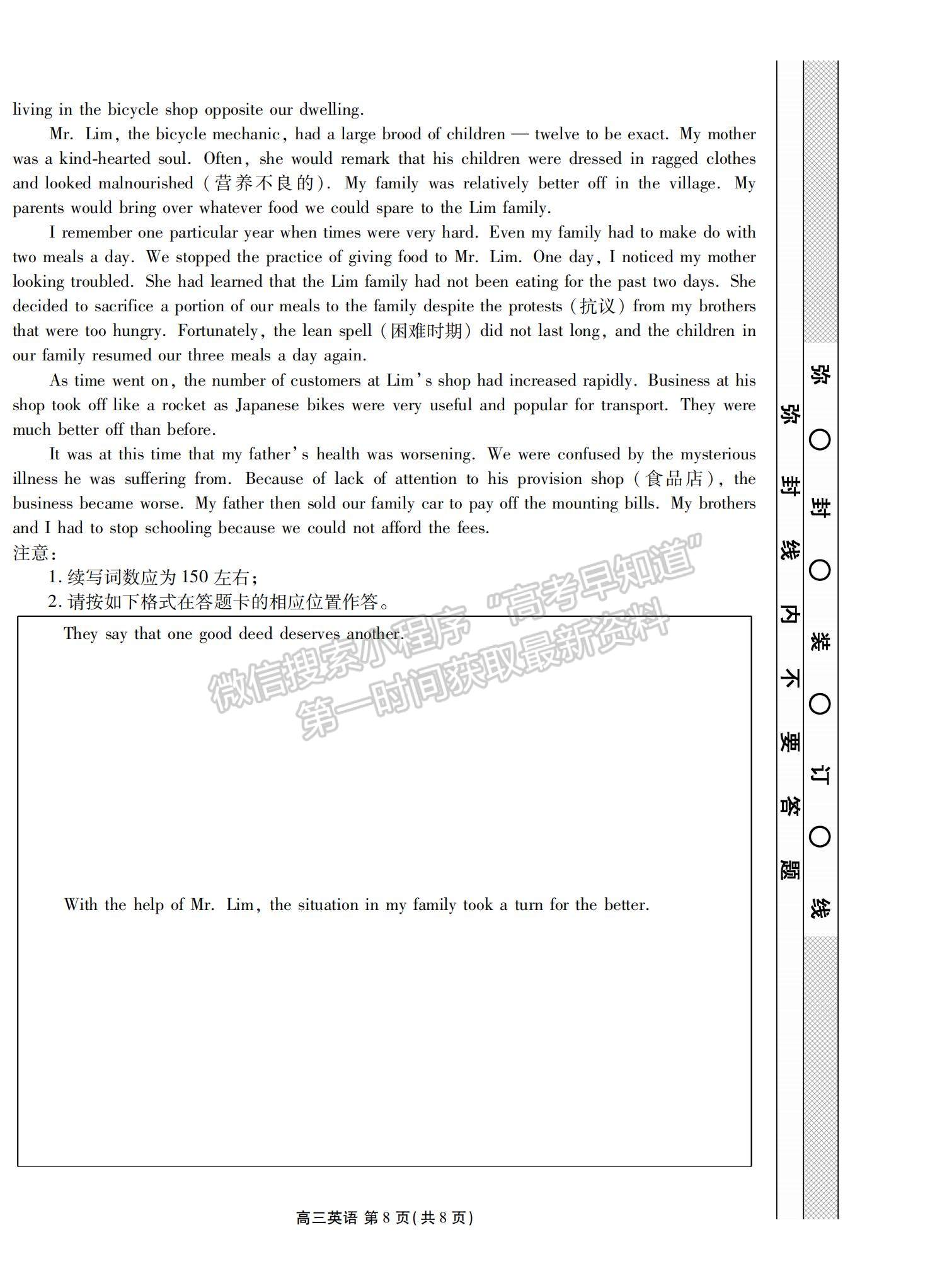 2022廣東省茂名市五校聯(lián)盟高三上學(xué)期第一次聯(lián)考（10月）英語試題及參考答案