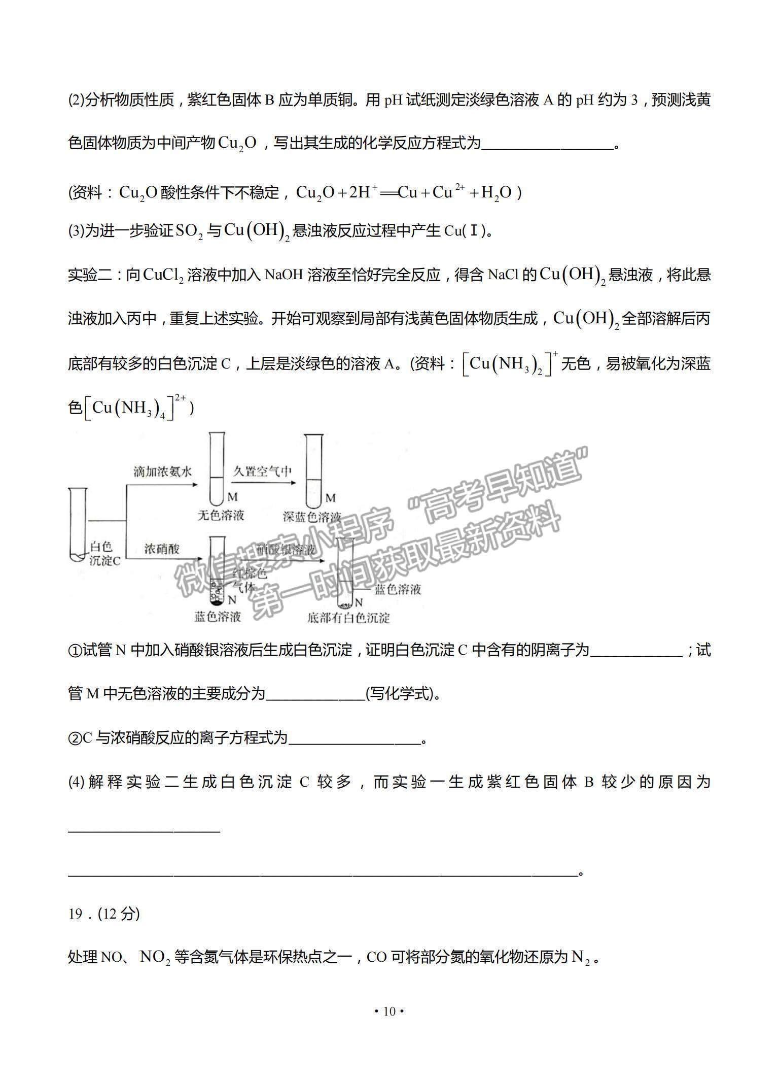 2022山東省高三上學期開學摸底聯(lián)考化學試題及參考答案