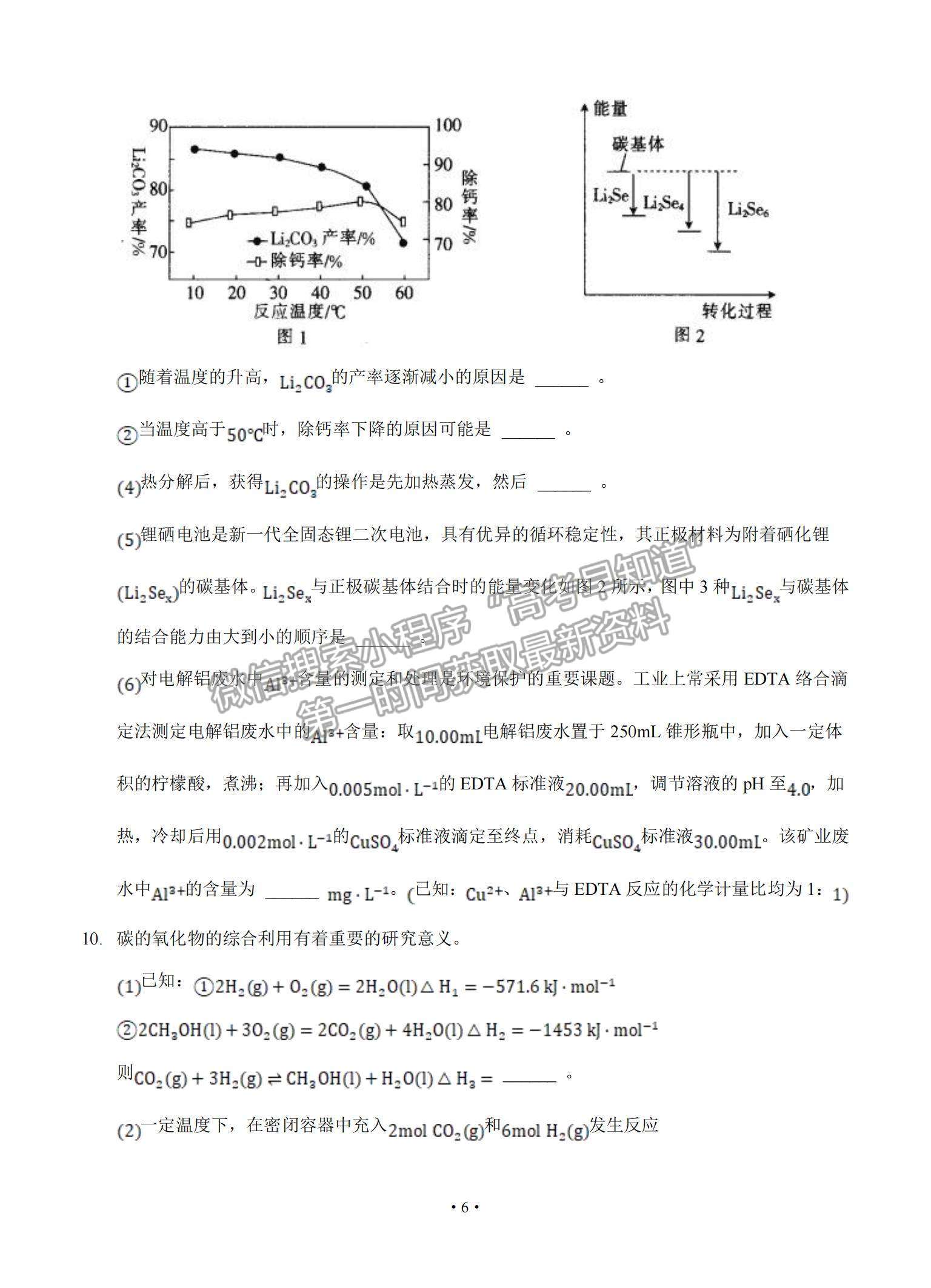 2022安徽省桐城市重點(diǎn)中學(xué)高三上學(xué)期開(kāi)學(xué)教學(xué)質(zhì)量檢測(cè)化學(xué)試題及參考答案