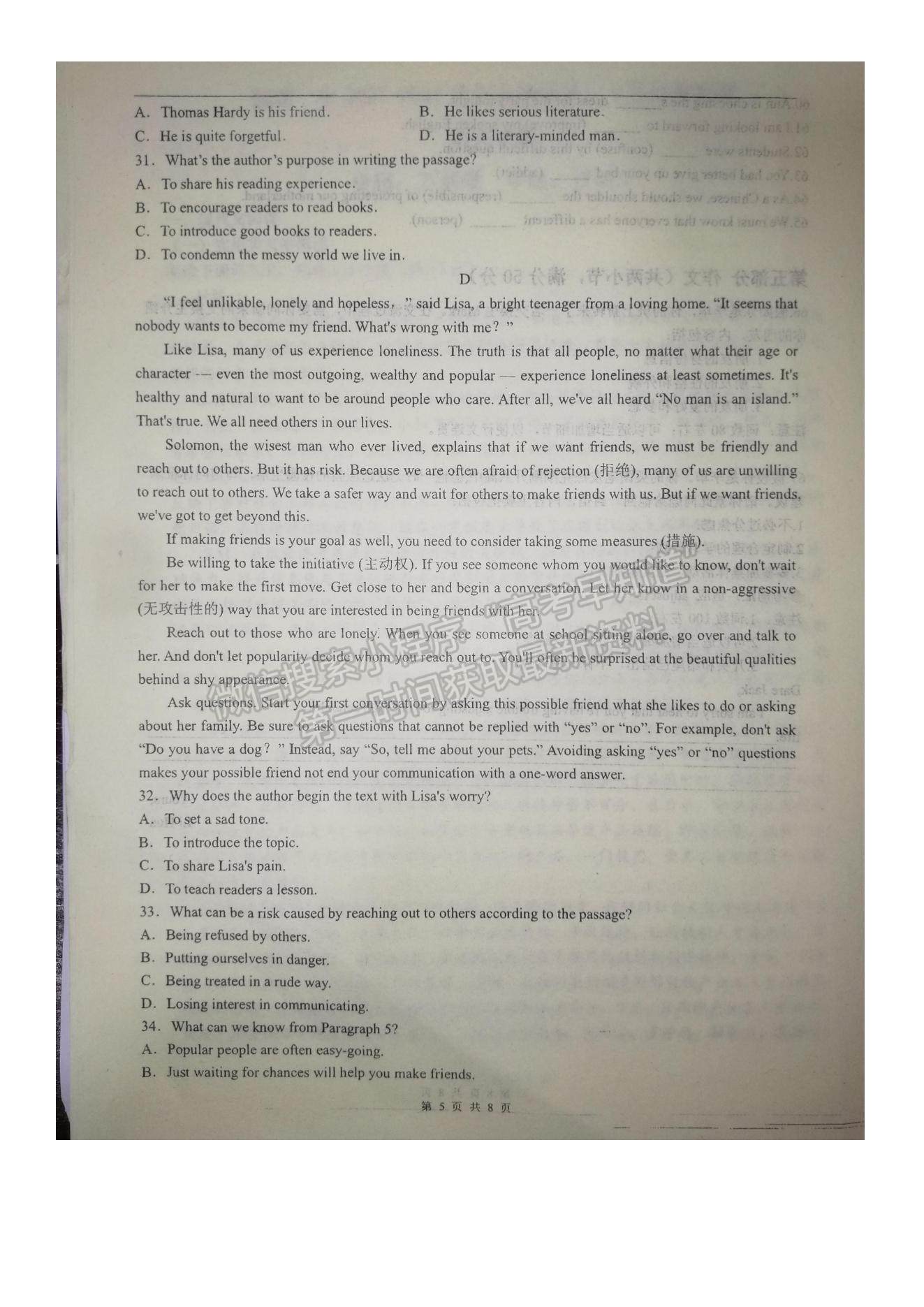 2022江西省南昌市蓮塘一中高一上學(xué)期9月月考英語(yǔ)試題及參考答案