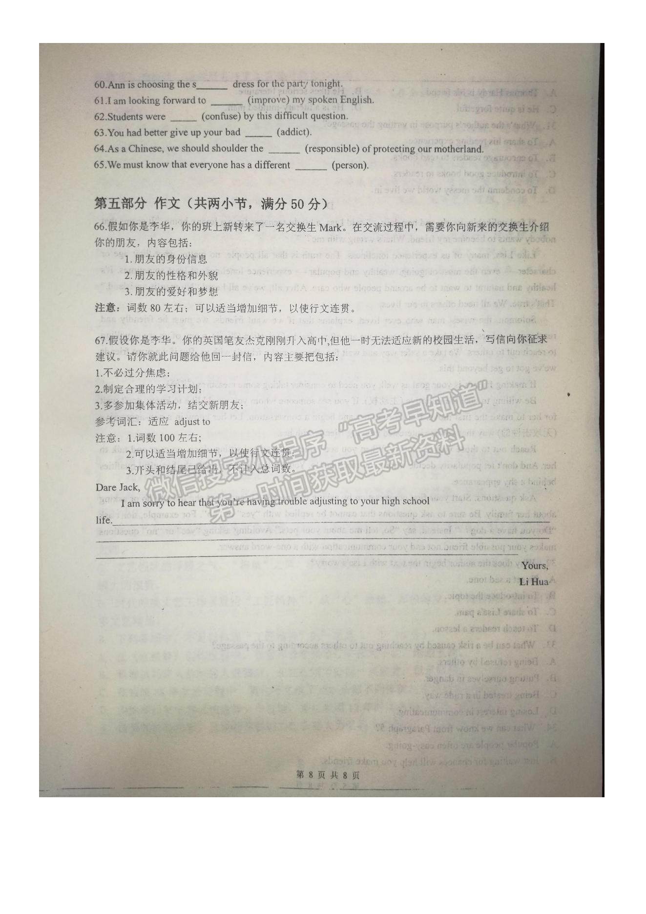 2022江西省南昌市蓮塘一中高一上學(xué)期9月月考英語試題及參考答案