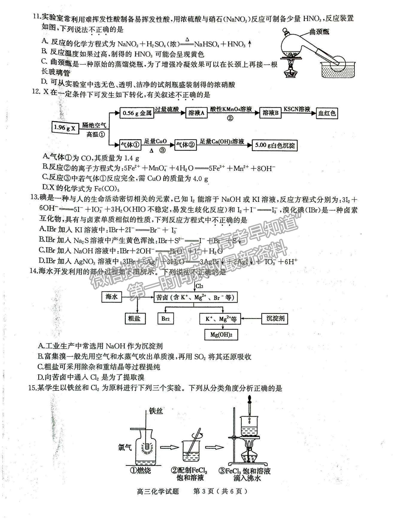 2022河南省信陽市高三第一次模擬測試化學(xué)試題及參考答案