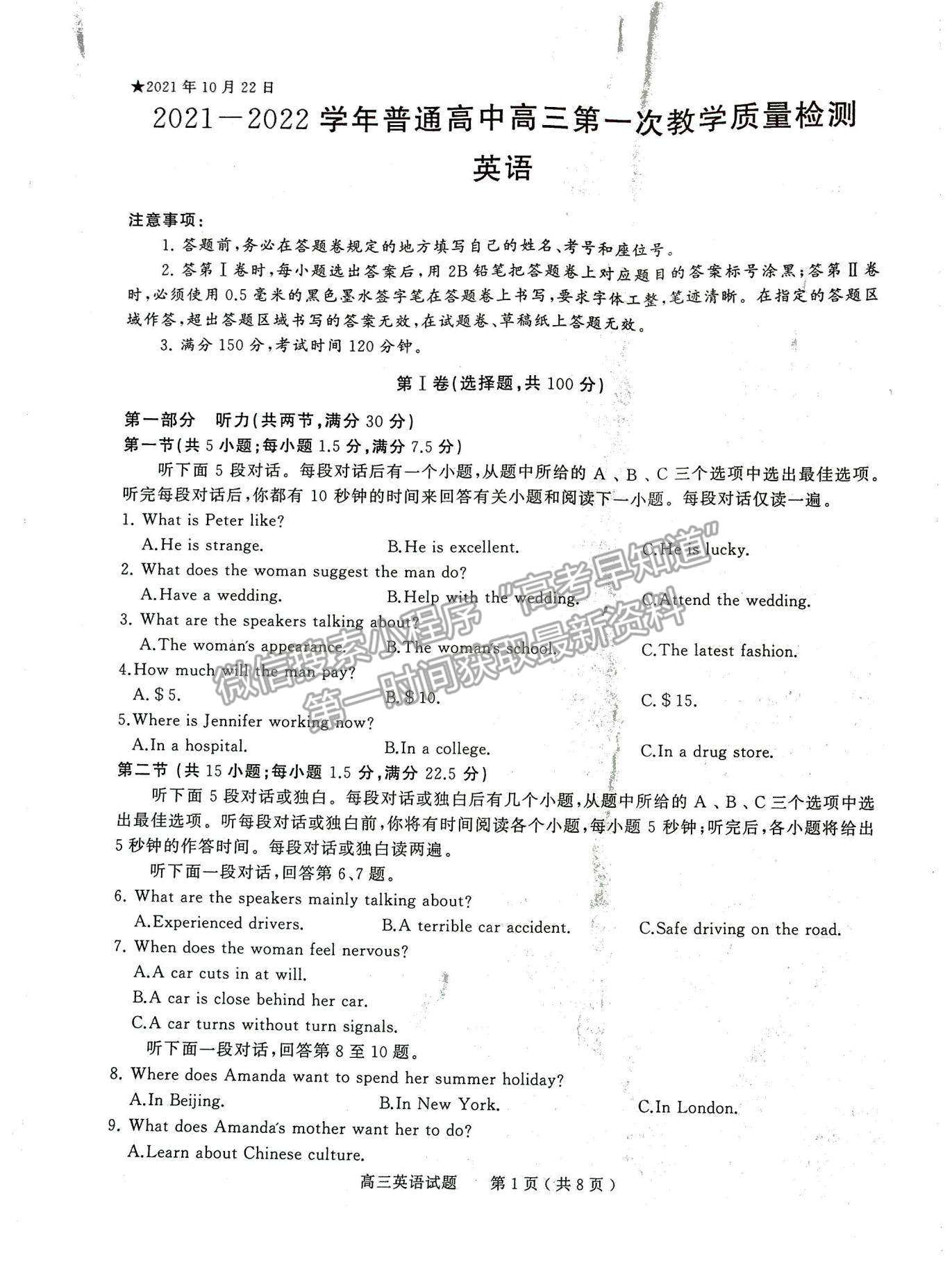 2022河南省信陽(yáng)市高三第一次模擬測(cè)試英語(yǔ)試題及參考答案