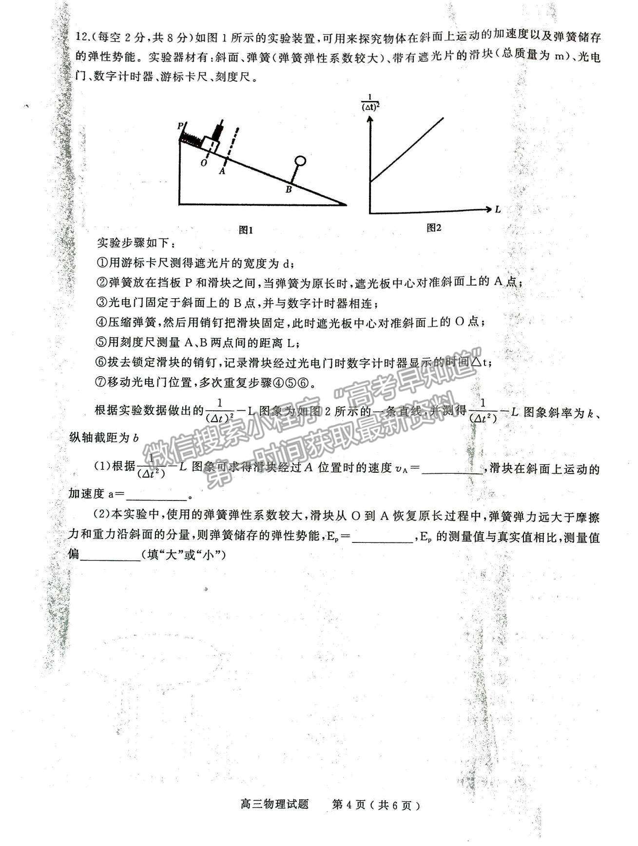 2022河南省信陽市高三第一次模擬測試物理試題及參考答案