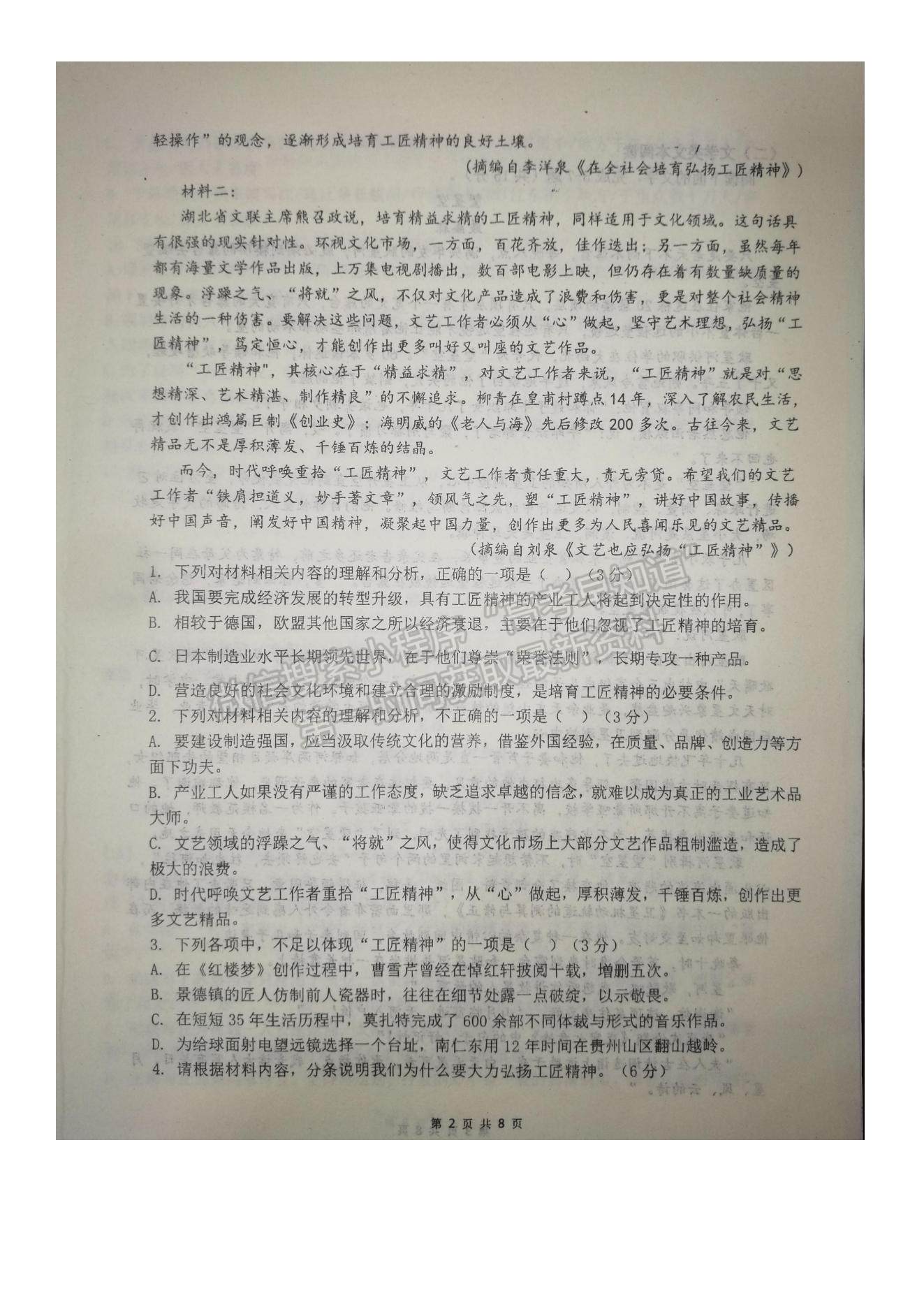 2022江西省南昌市蓮塘一中高一上學(xué)期9月月考語文試題及參考答案