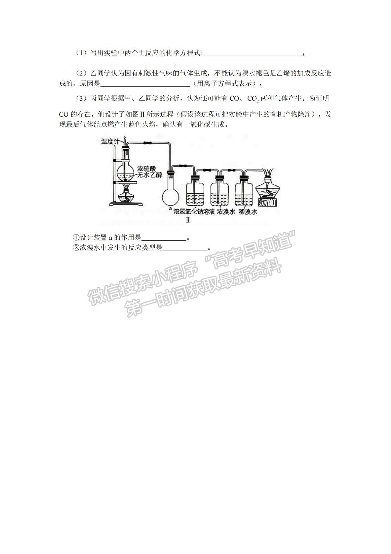 2021江西省興國縣第三中學(xué)高一下學(xué)期第三次月考化學(xué)（興特班）試題及參考答案