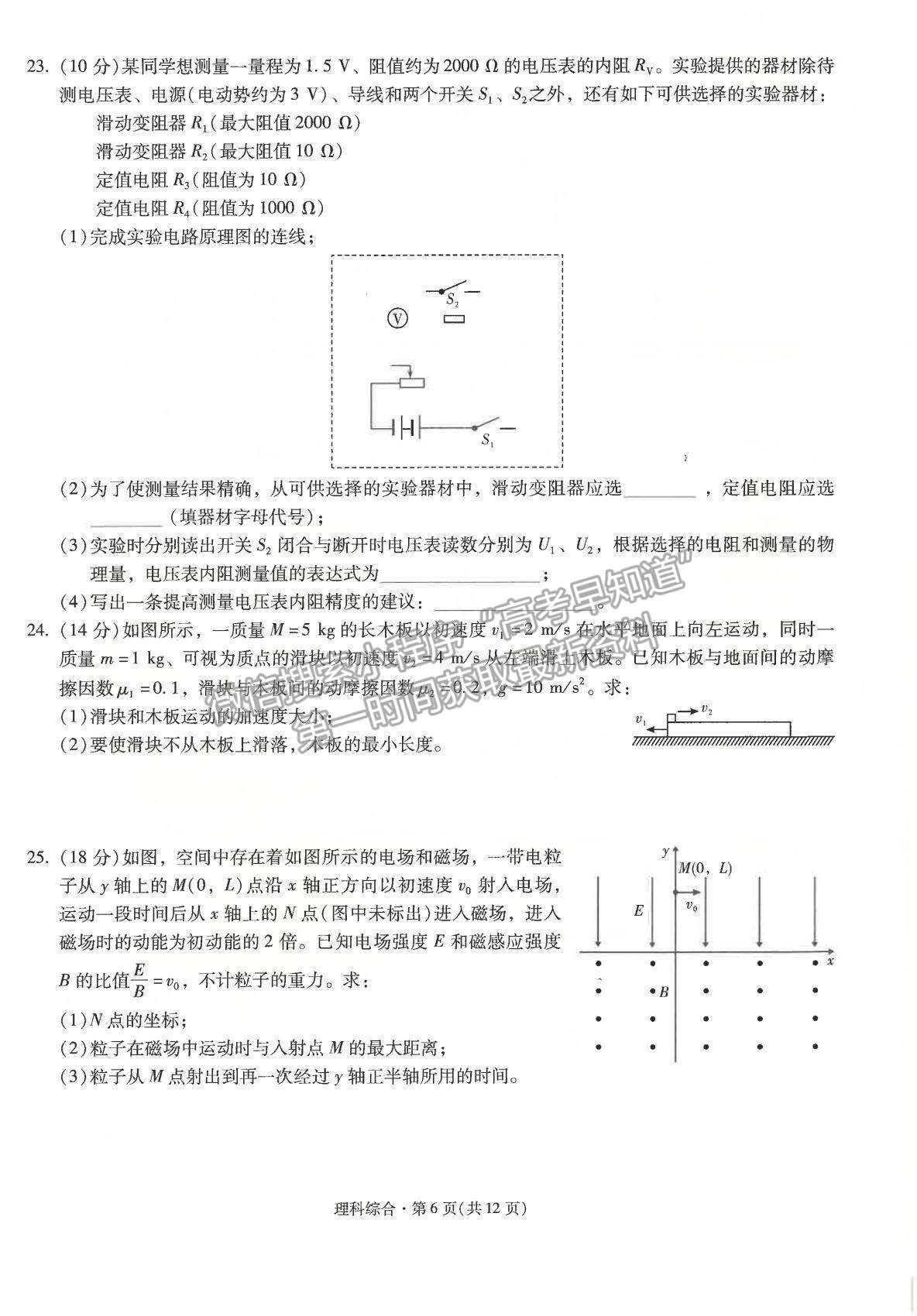 2022昆明一中高三上學期第三次雙基檢測理綜試題及參考答案