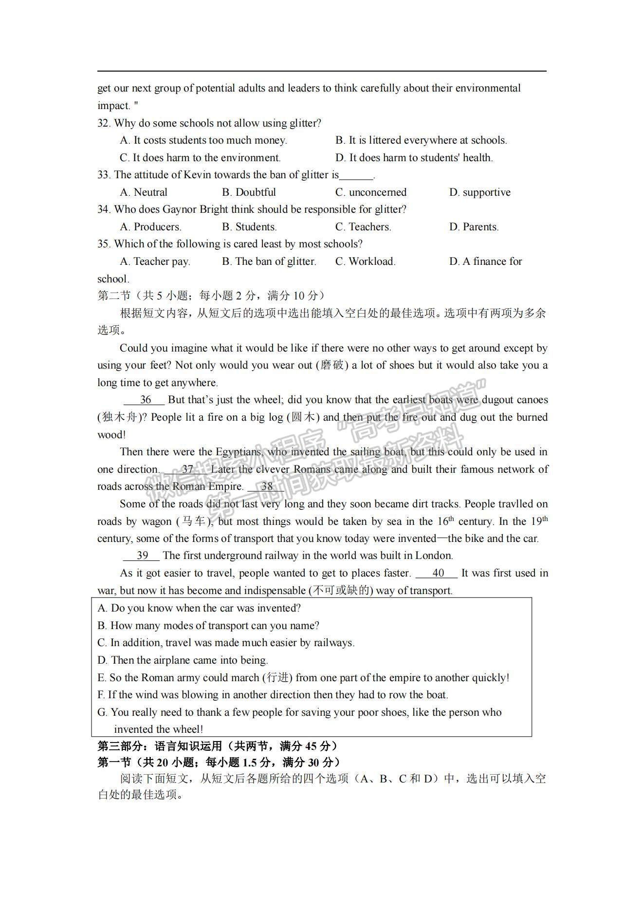 2021江西省興國縣第三中學高一下學期第三次月考英語試題及參考答案