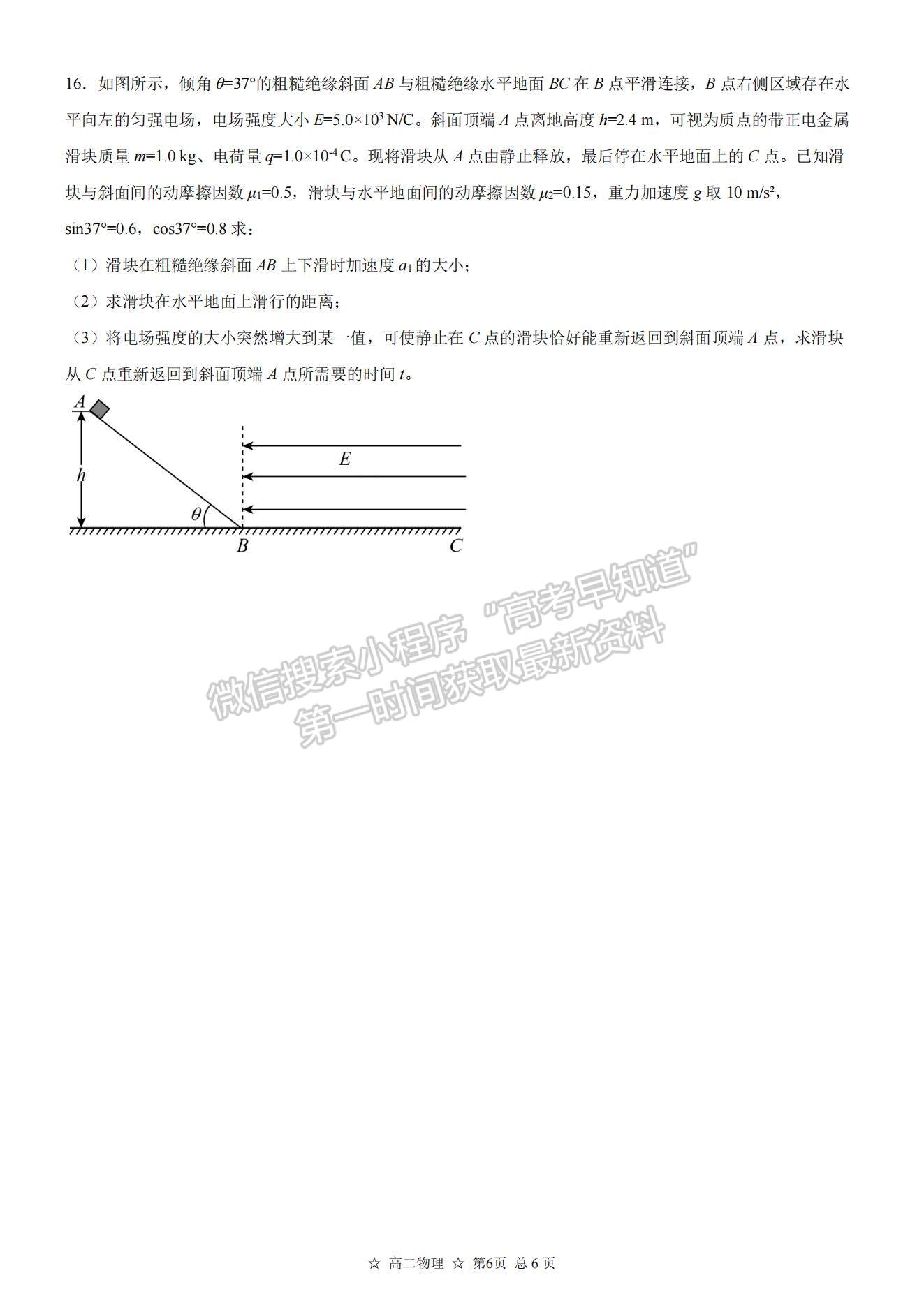 2022安徽省蚌埠三中高二上學(xué)期10月教學(xué)質(zhì)量檢測(cè)物理試題及參考答案