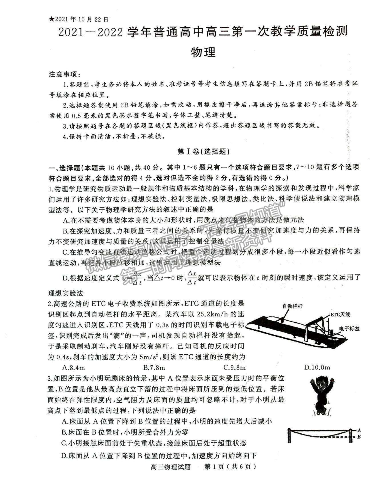 2022河南省信陽市高三第一次模擬測試物理試題及參考答案