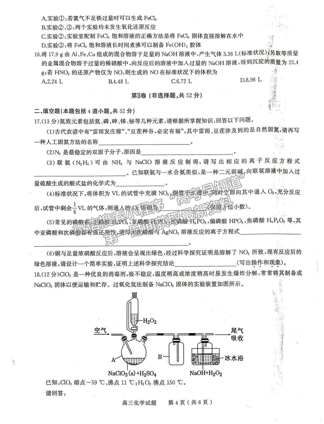 2022河南省信陽市高三第一次模擬測(cè)試化學(xué)試題及參考答案