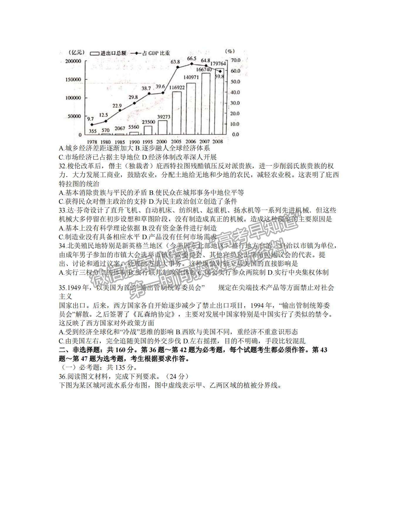 2021皖南八校高三第二次聯(lián)考文綜試卷及參考答案