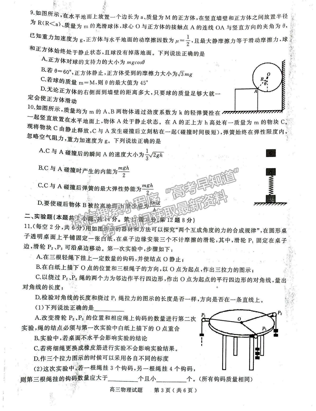 2022河南省信陽市高三第一次模擬測(cè)試物理試題及參考答案