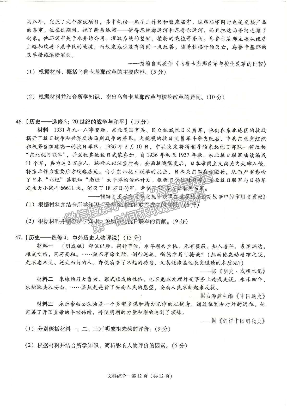 2022昆明一中高三上學(xué)期第三次雙基檢測文綜試題及參考答案