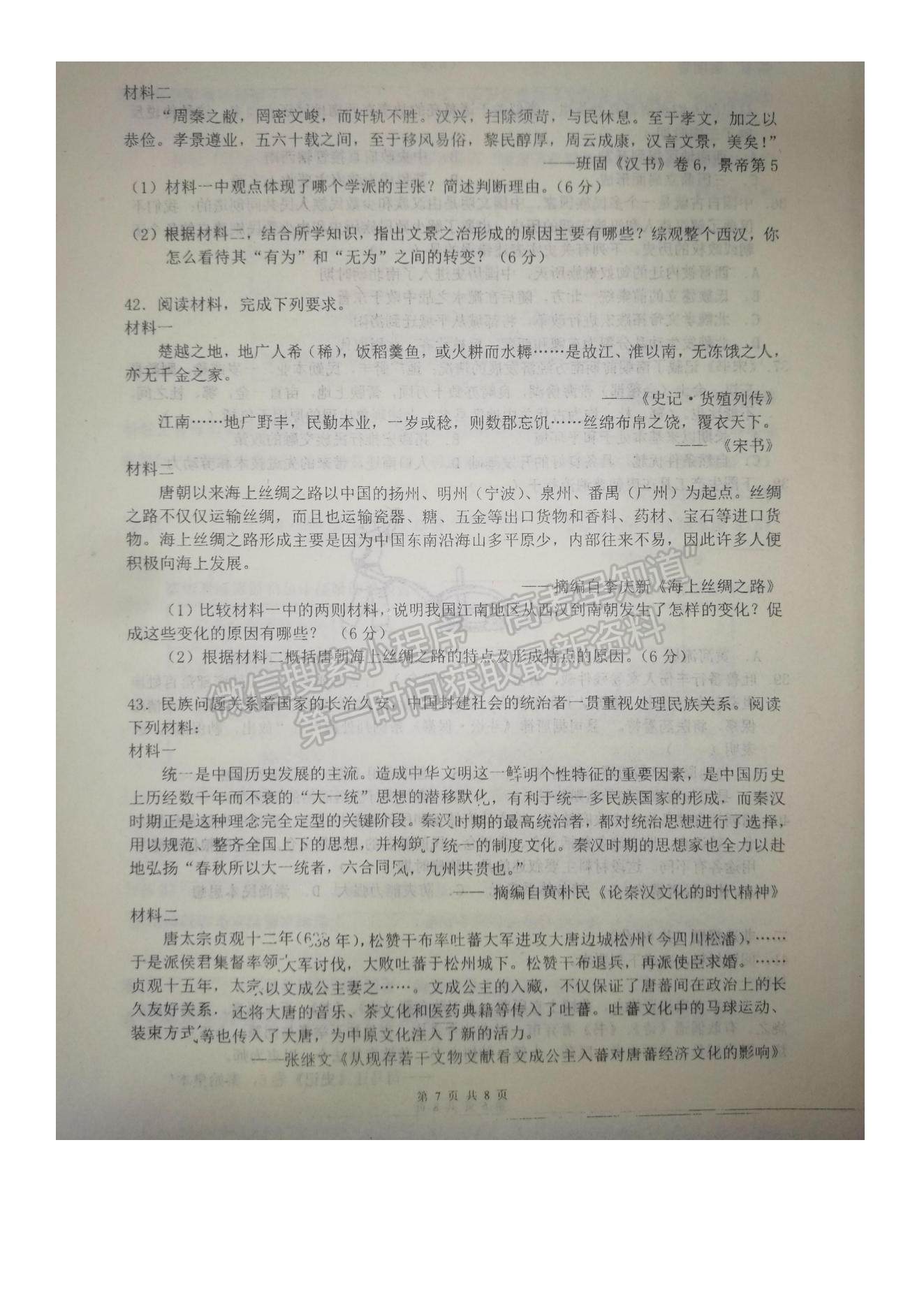 2022江西省南昌市蓮塘一中高一上學(xué)期9月月考?xì)v史試題及參考答案