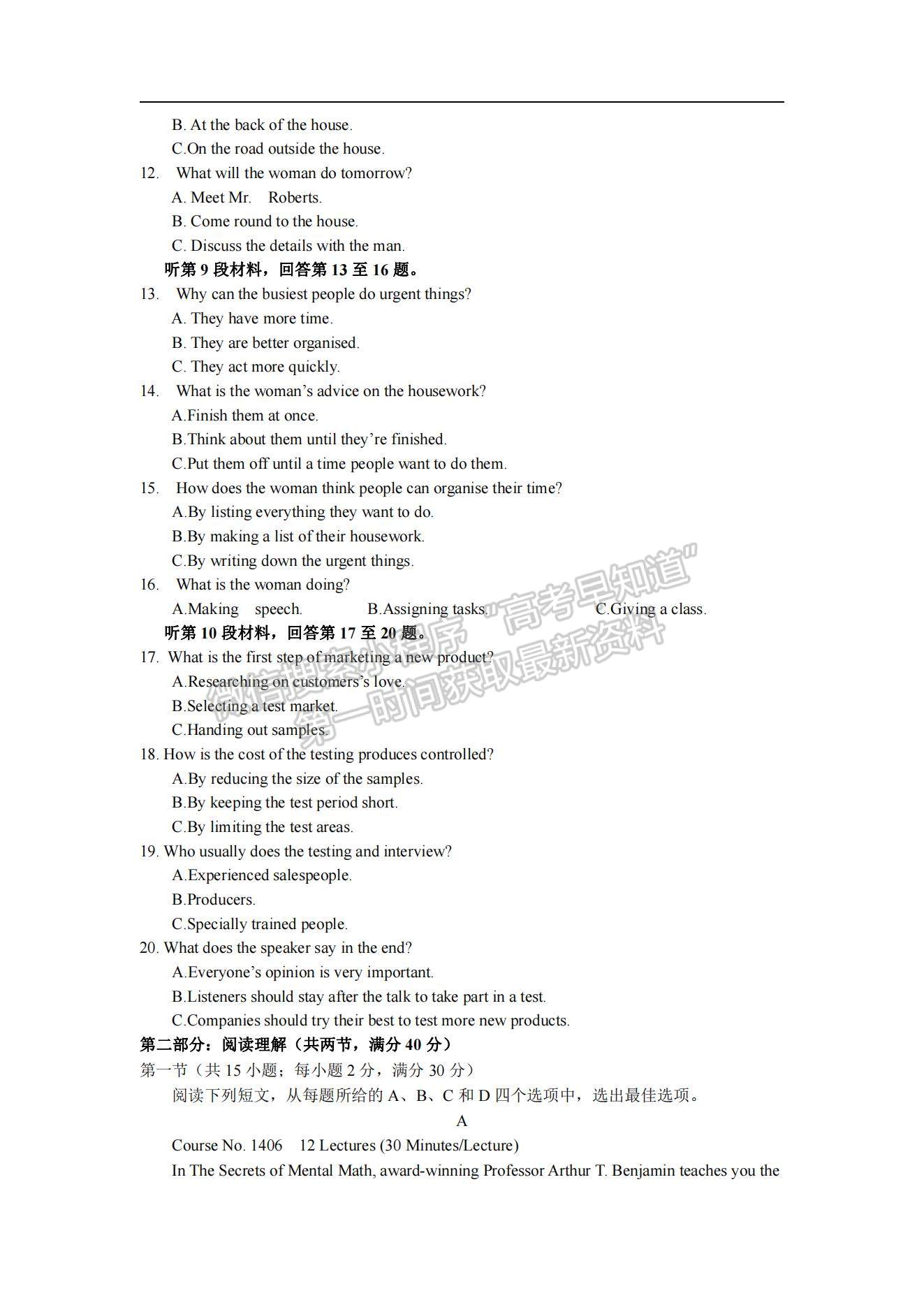 2021江西省興國縣第三中學高一下學期第三次月考英語試題及參考答案