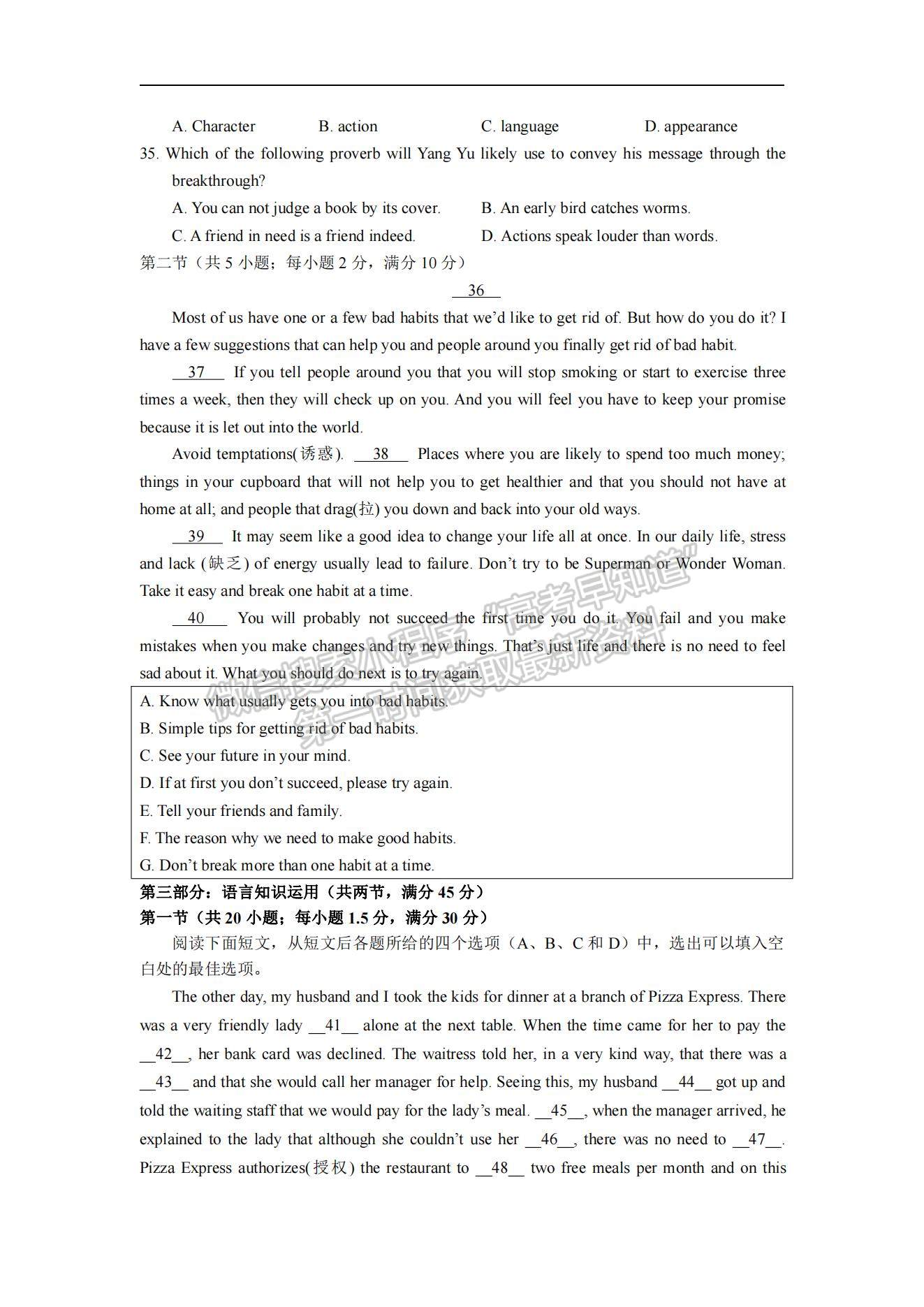 2021江西省兴国县第三中学高一下学期第一次月考英语试题及参考答案