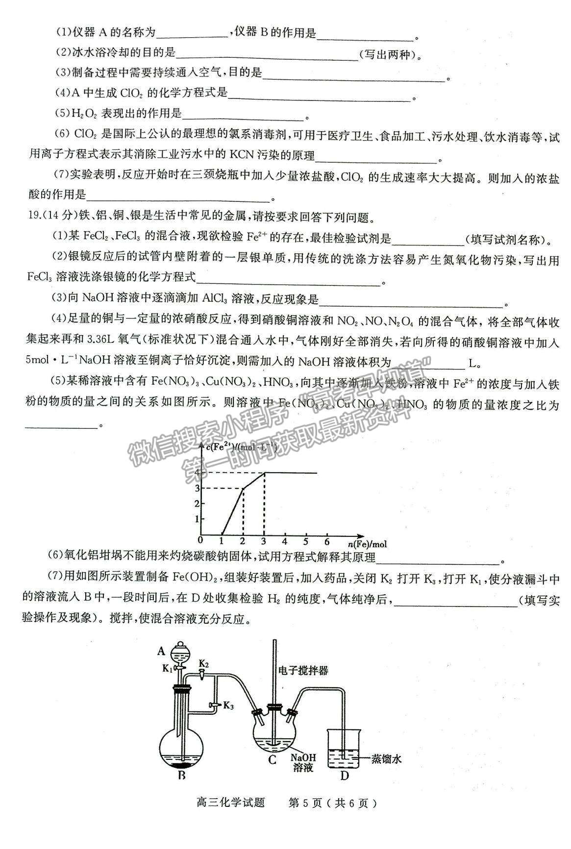 2022河南省信陽市高三第一次模擬測試化學(xué)試題及參考答案