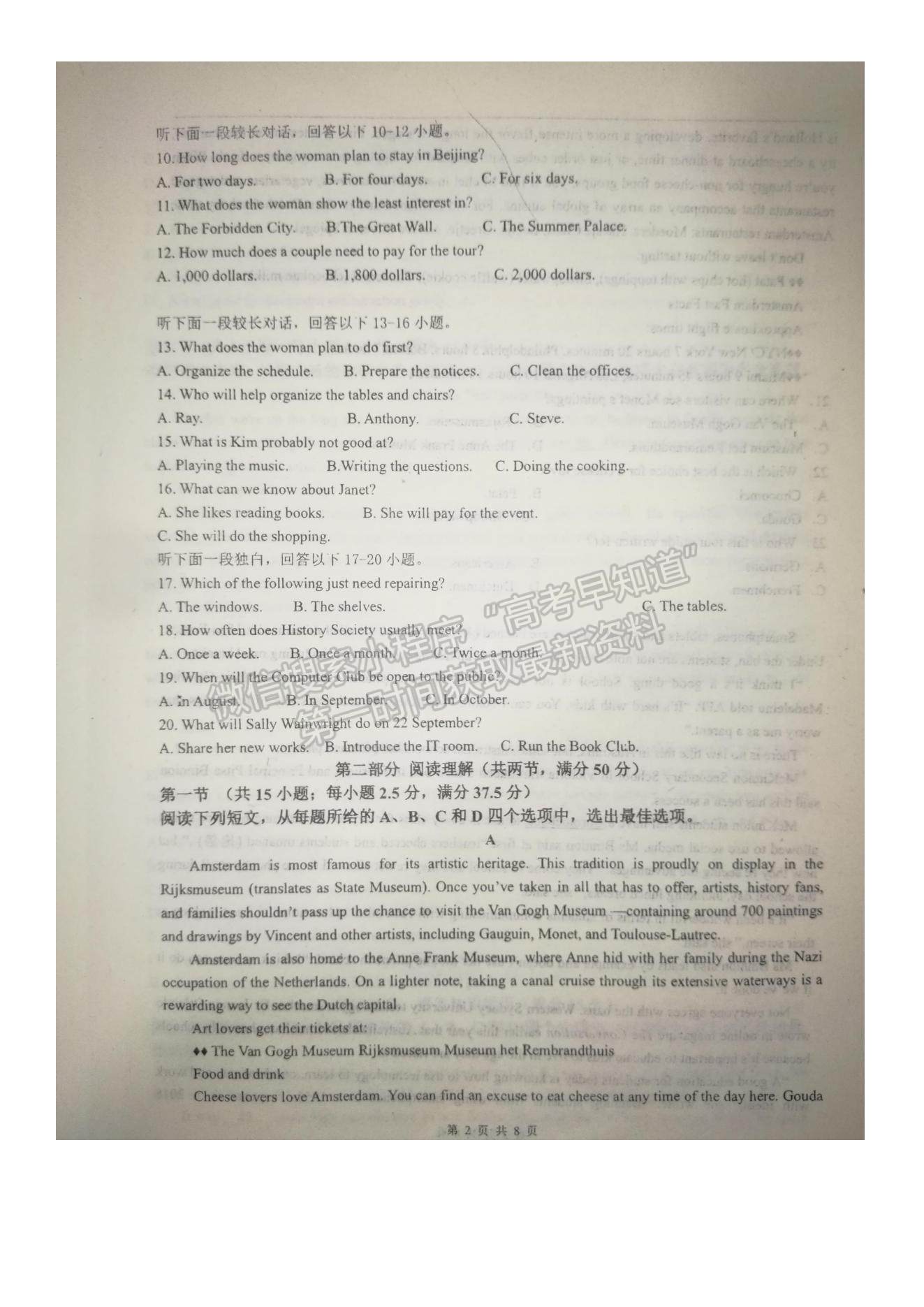 2022江西省南昌市蓮塘一中高一上學(xué)期9月月考英語(yǔ)試題及參考答案