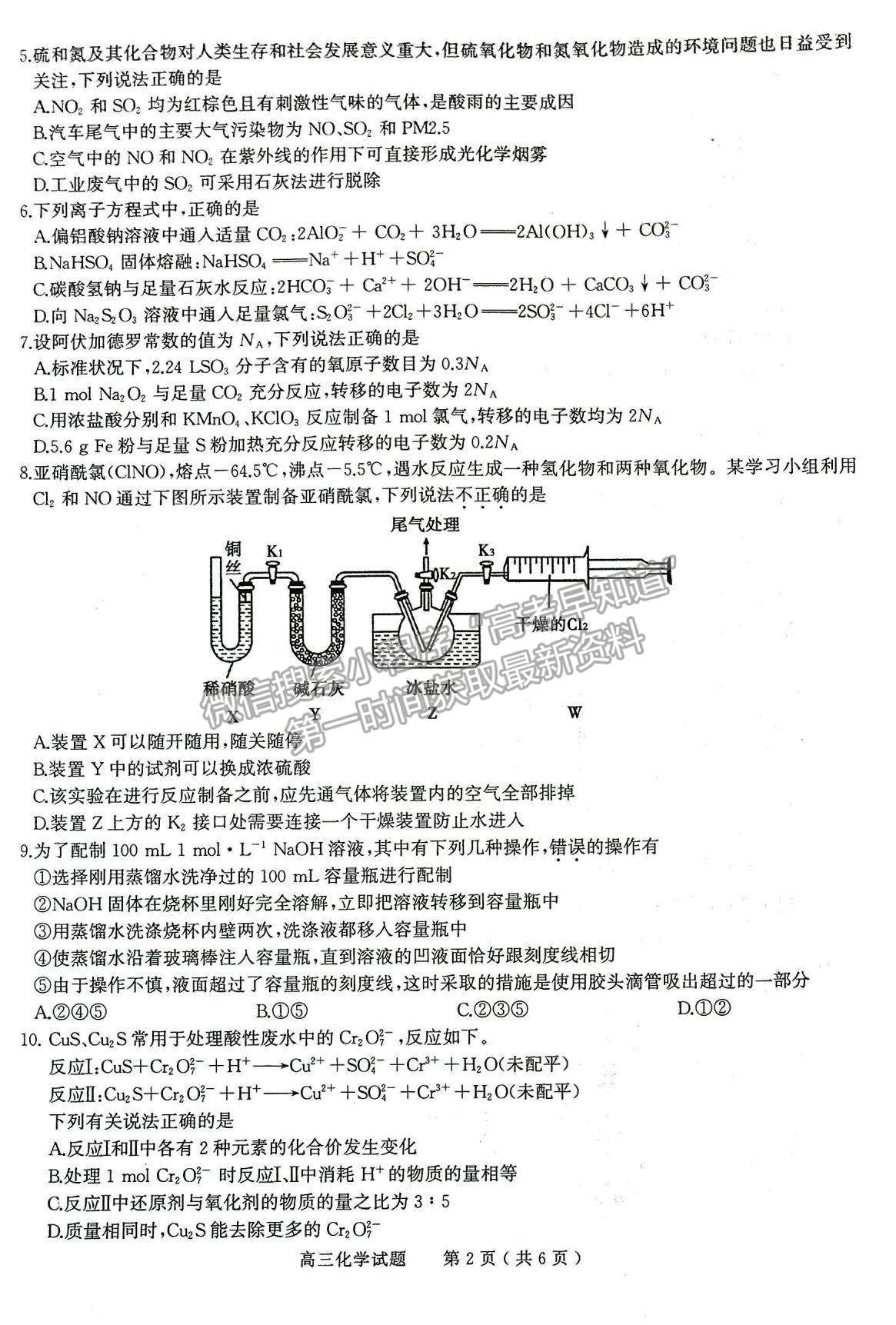 2022河南省信陽市高三第一次模擬測試化學試題及參考答案