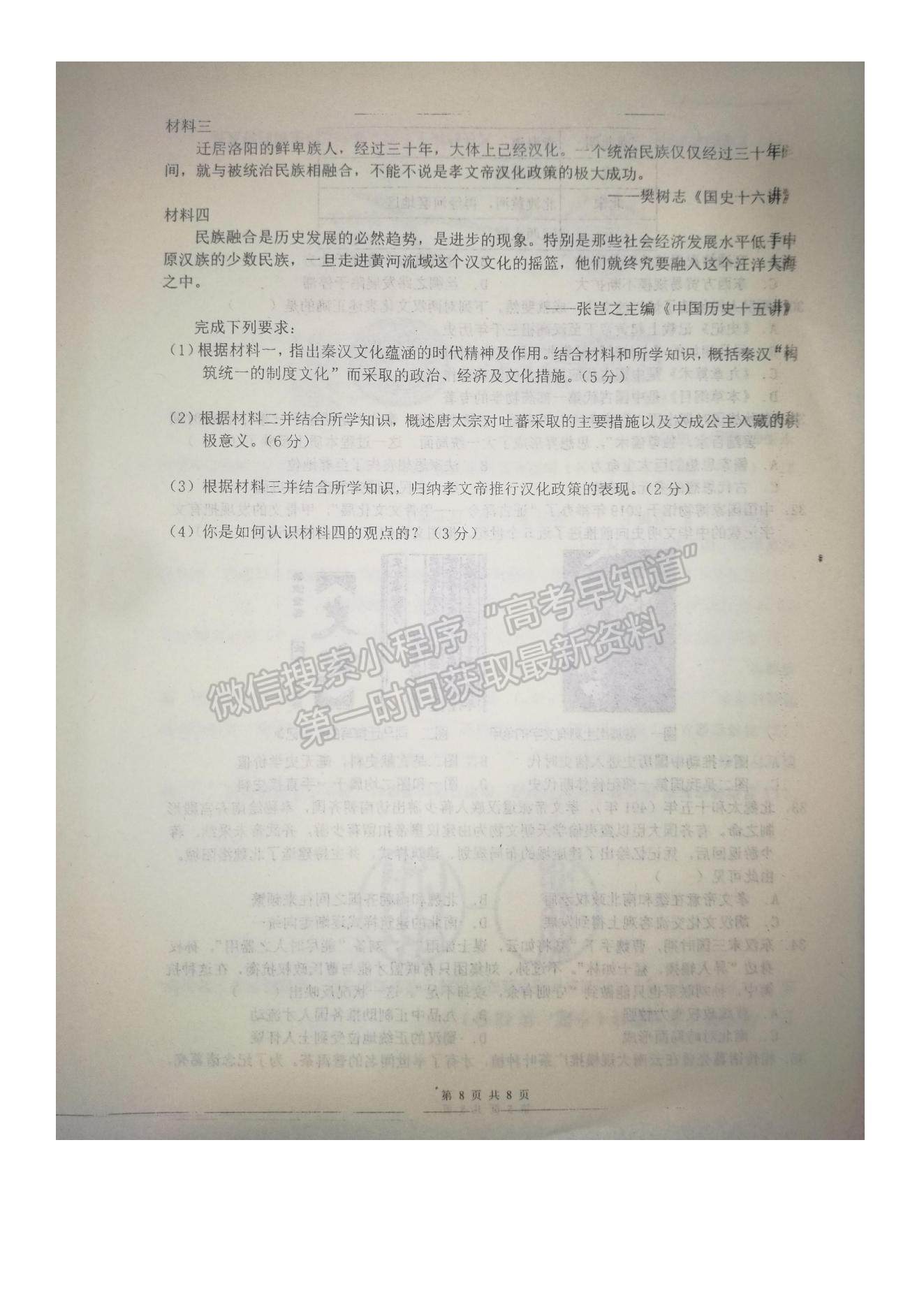 2022江西省南昌市蓮塘一中高一上學(xué)期9月月考?xì)v史試題及參考答案