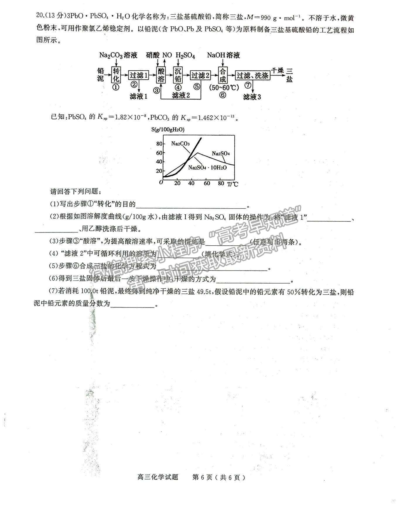 2022河南省信陽市高三第一次模擬測試化學(xué)試題及參考答案