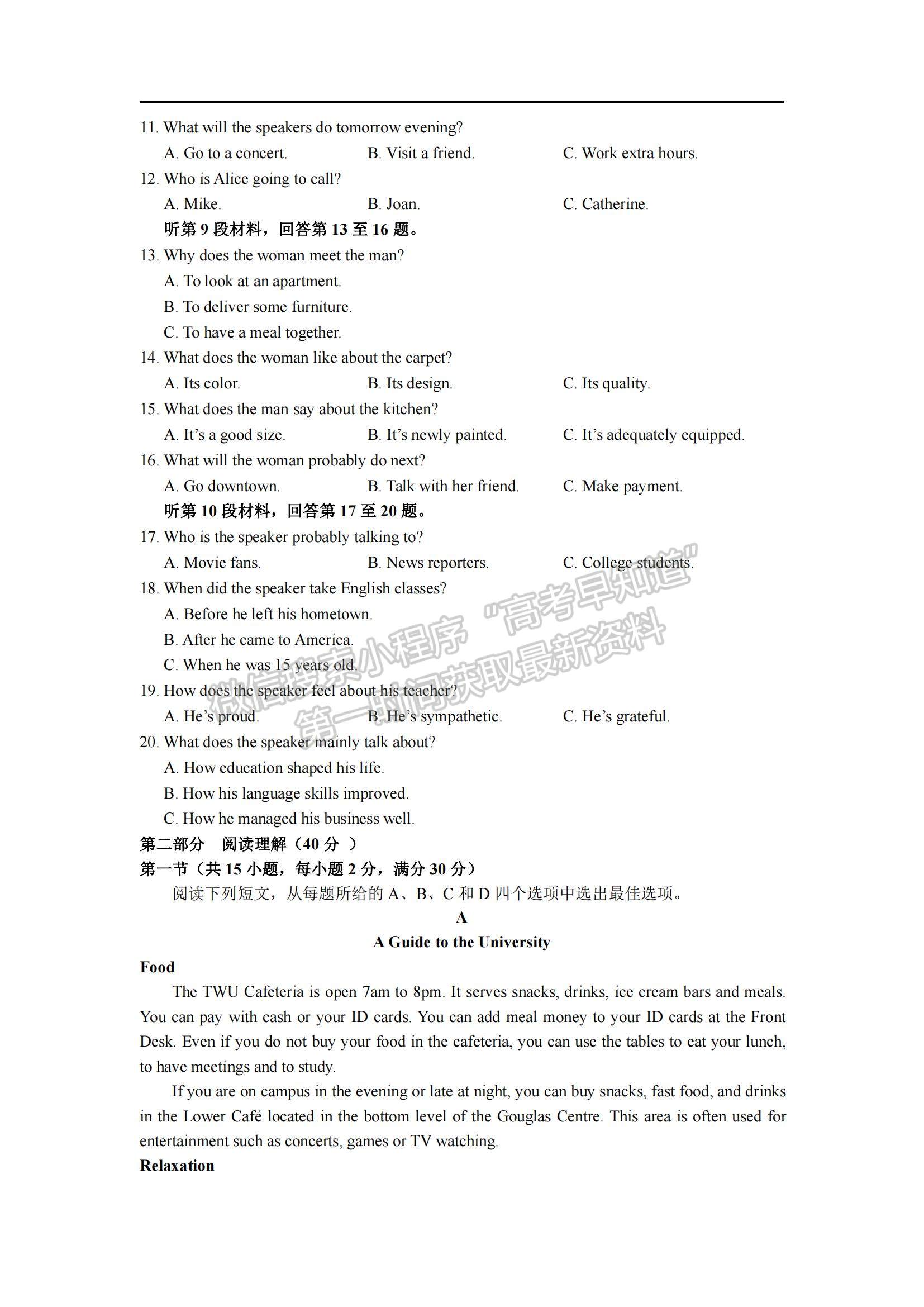 2021江西省興國縣第三中學高二下學期第一次月考英語試題及參考答案