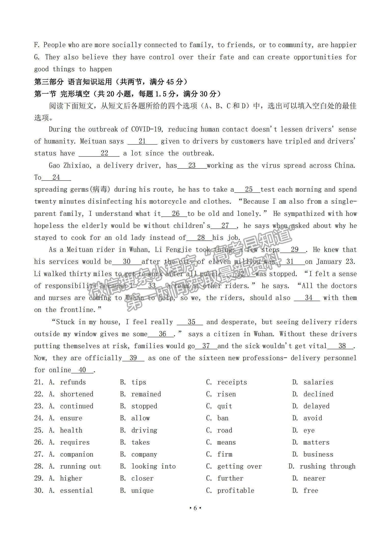 2021河南省鶴壁高中高二上學(xué)期階段性檢測(cè)（二）英語試題及參考答案