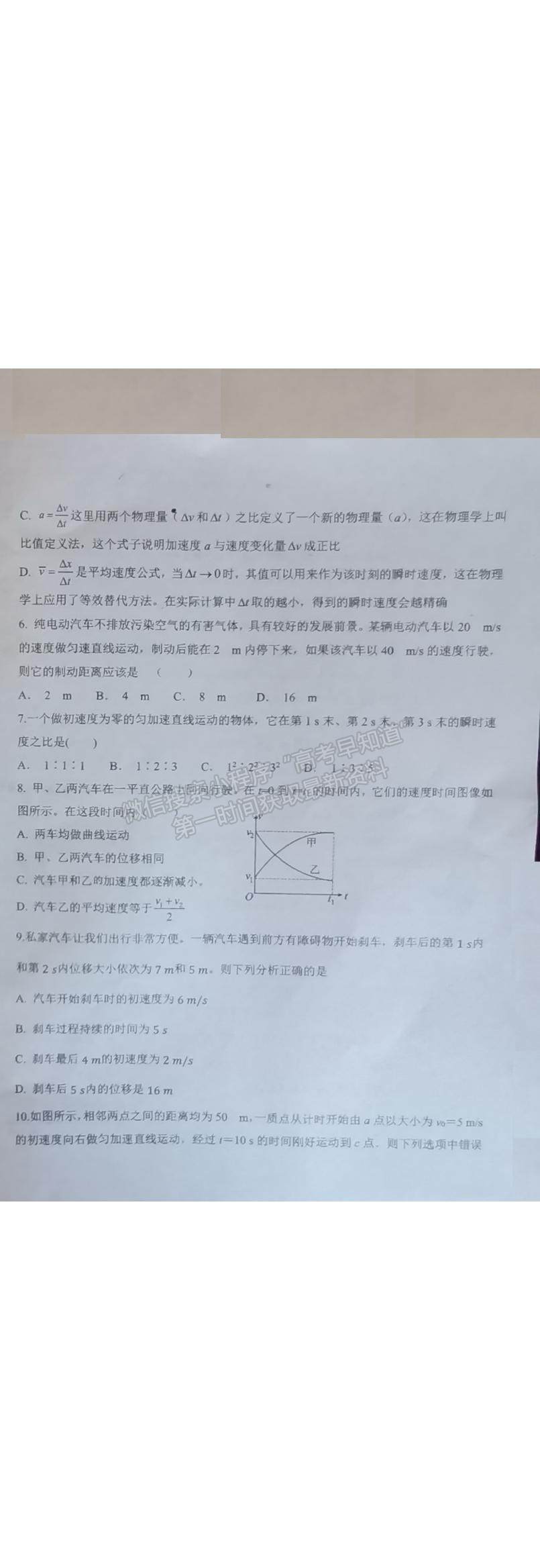 2022山東省濟(jì)南市商河縣第三中學(xué)高一10月月考物理試題及參考答案