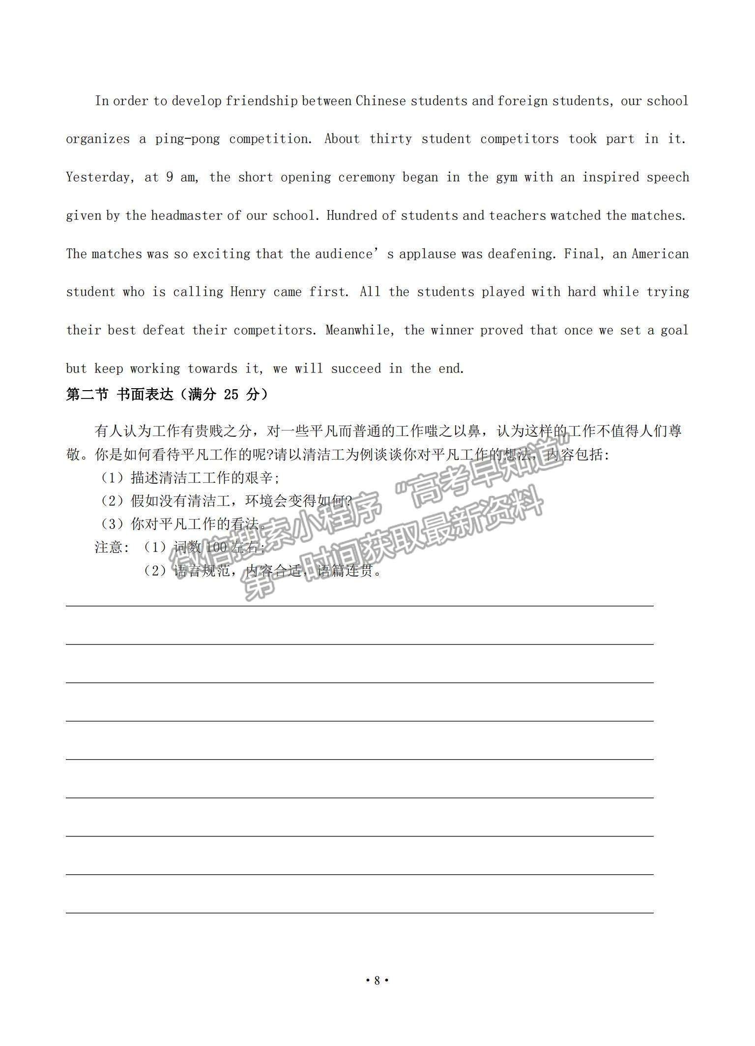 2021河南省鶴壁高中高二上學(xué)期階段性檢測(cè)（二）英語試題及參考答案