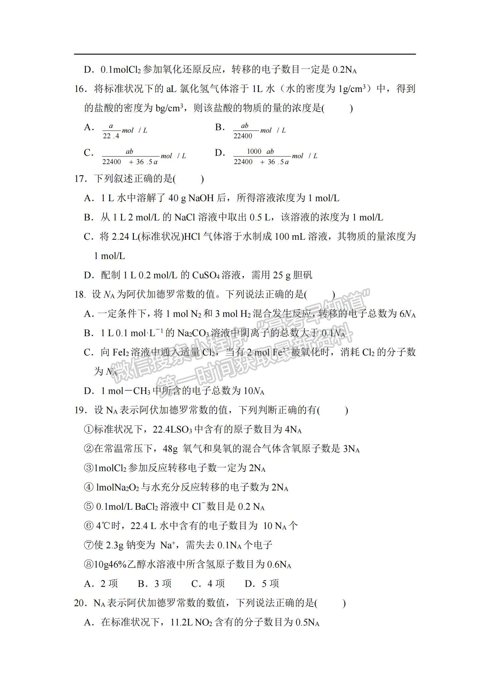 2021遼寧省沈陽(yáng)二十八中高二下學(xué)期4月月考化學(xué)試題及參考答案