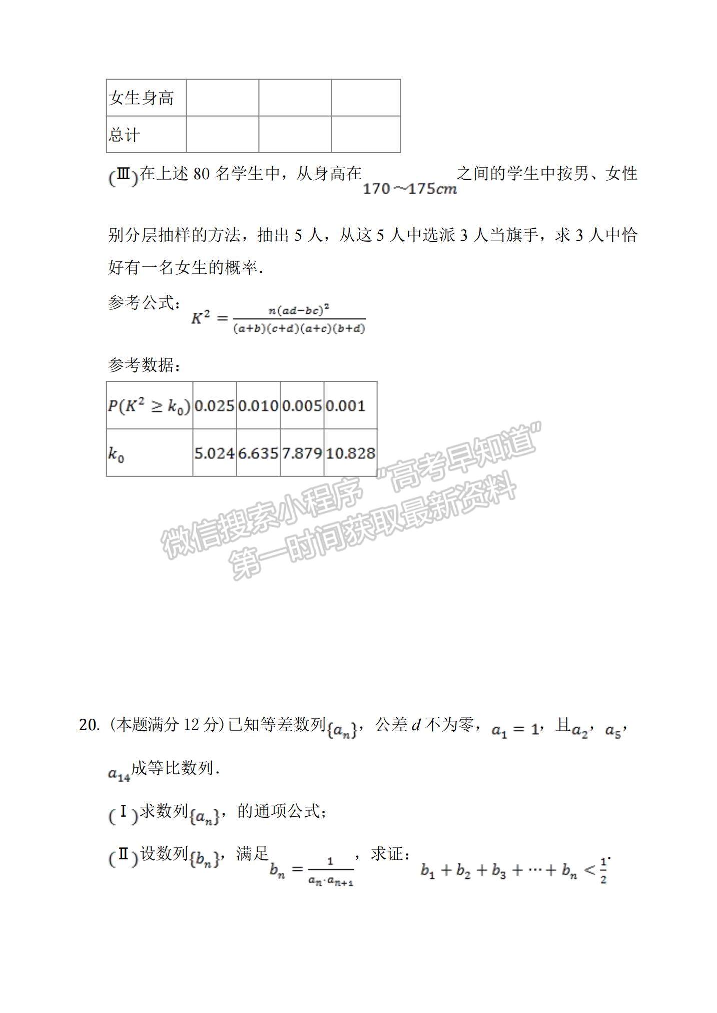 2021遼寧省沈陽二十八中高二下學(xué)期4月月考文數(shù)試題及參考答案