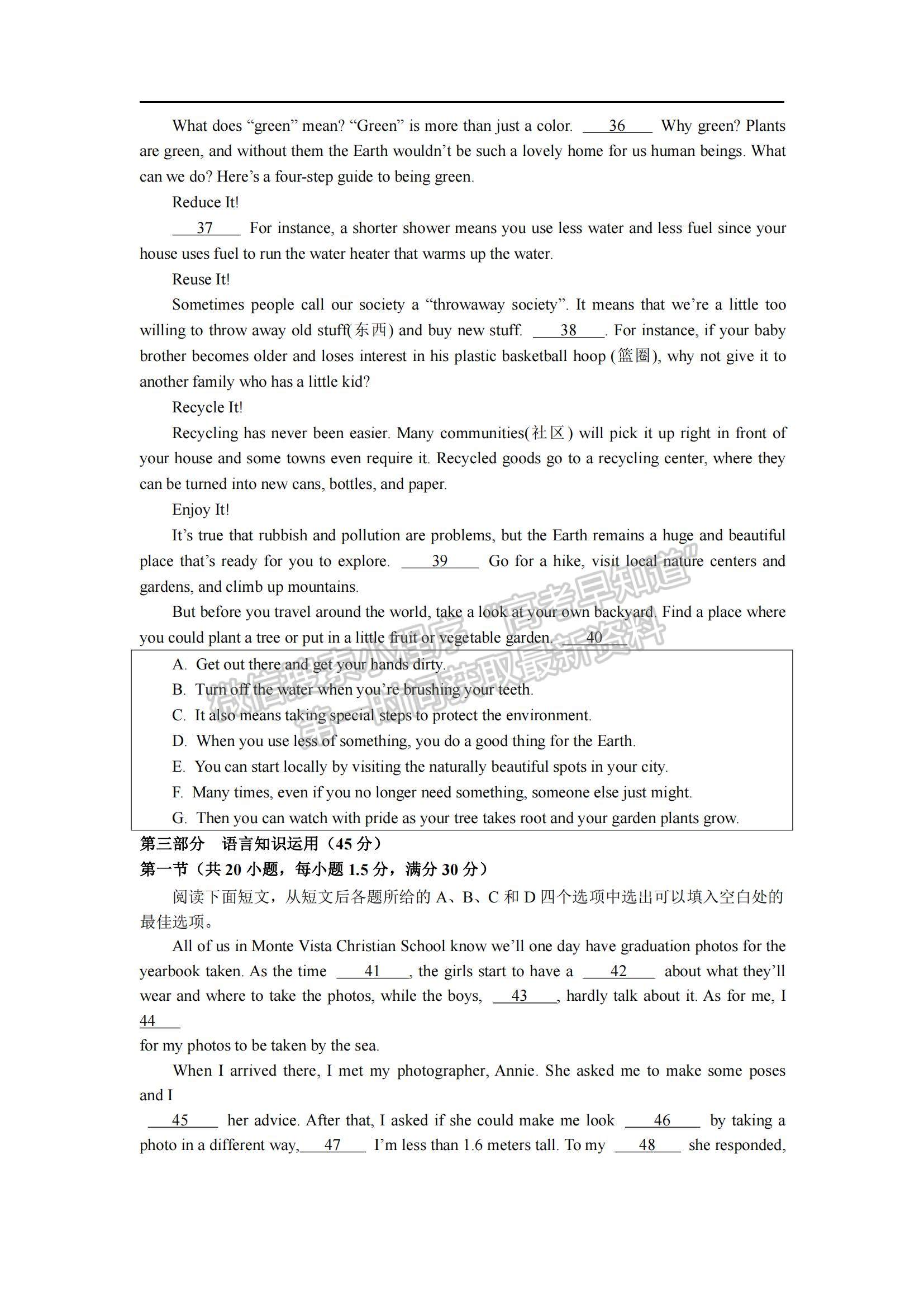 2021江西省興國縣第三中學高二下學期第一次月考英語試題及參考答案